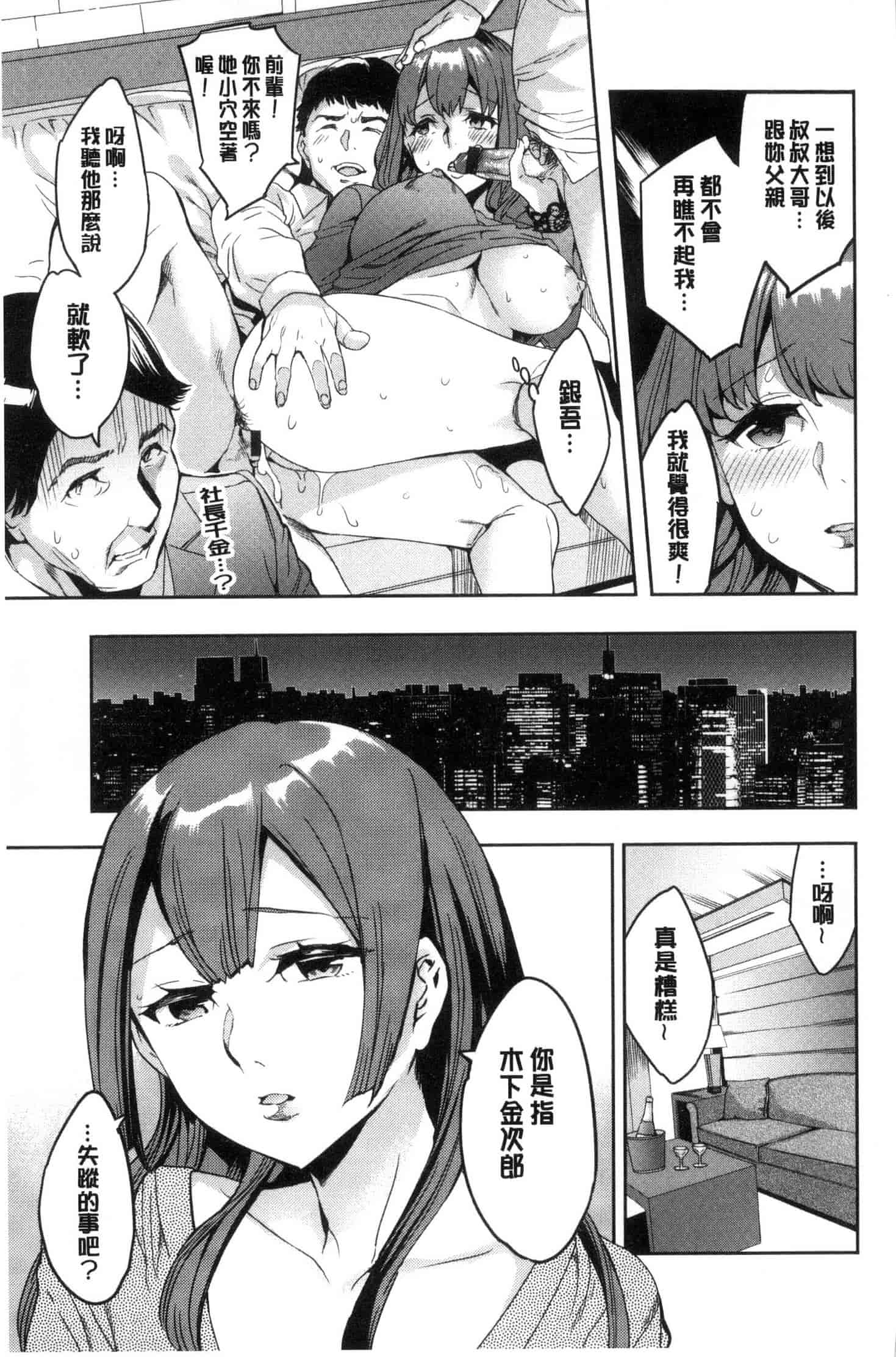 [えむあ] 関ヶ原商事人妻部_第3集