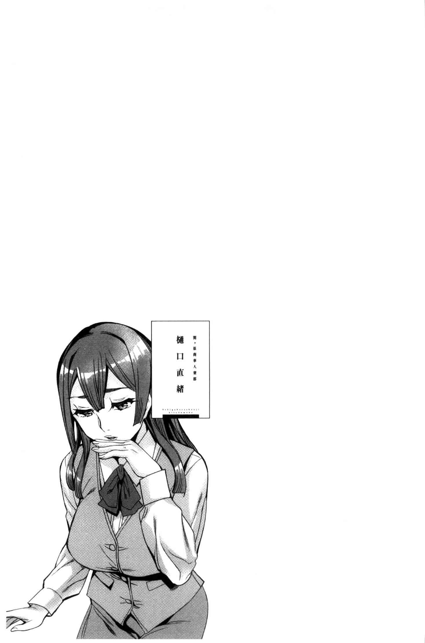 [えむあ] 関ヶ原商事人妻部_第7集