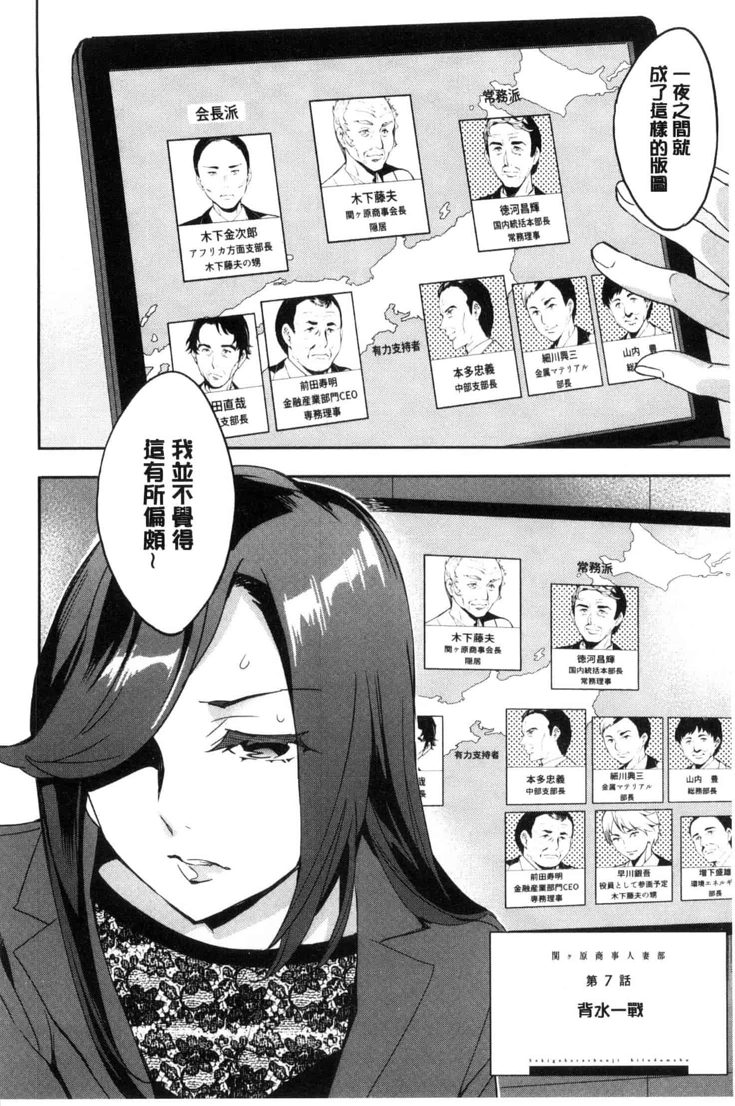 [えむあ] 関ヶ原商事人妻部_第7集
