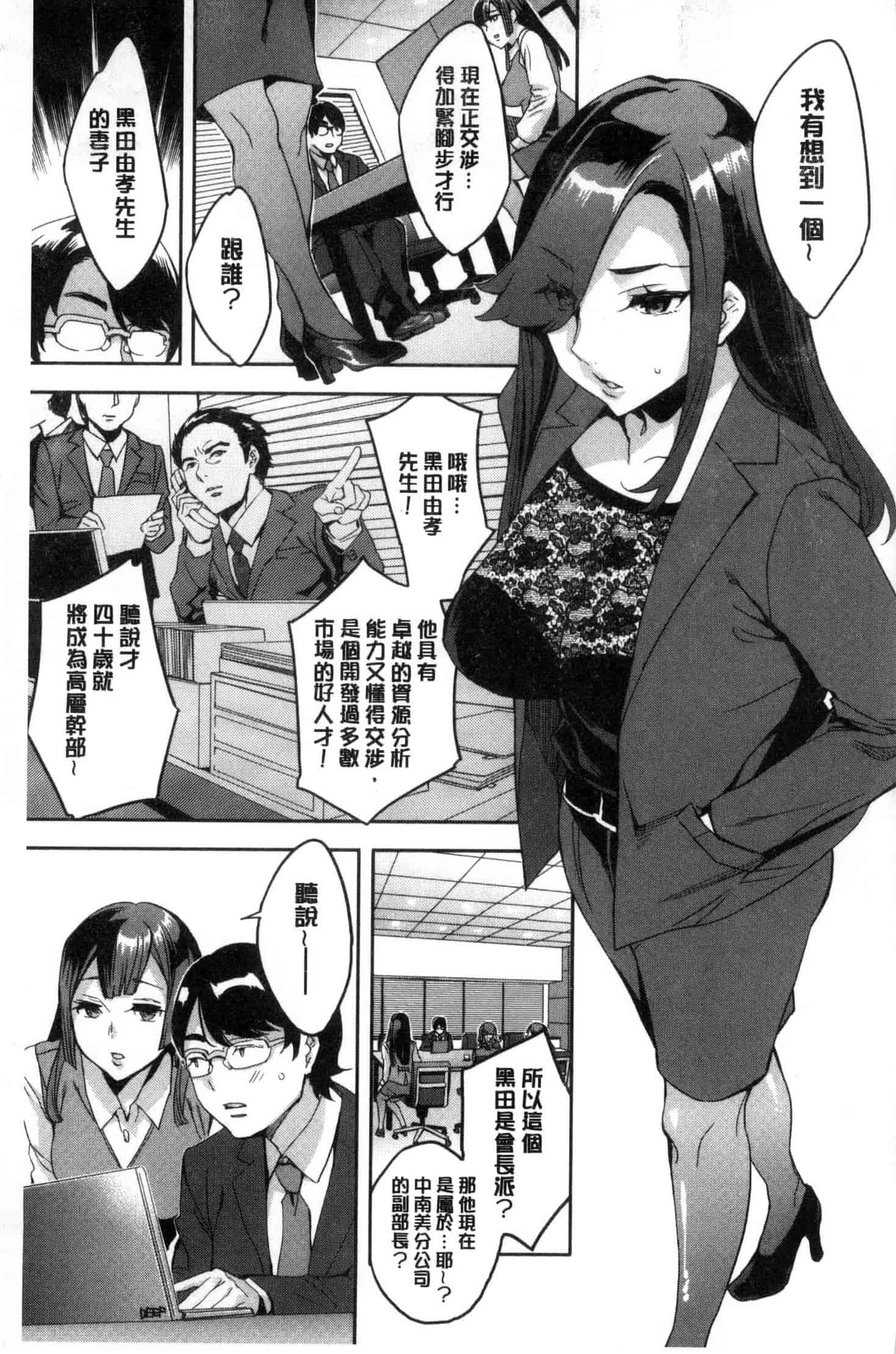 [えむあ] 関ヶ原商事人妻部_第7集