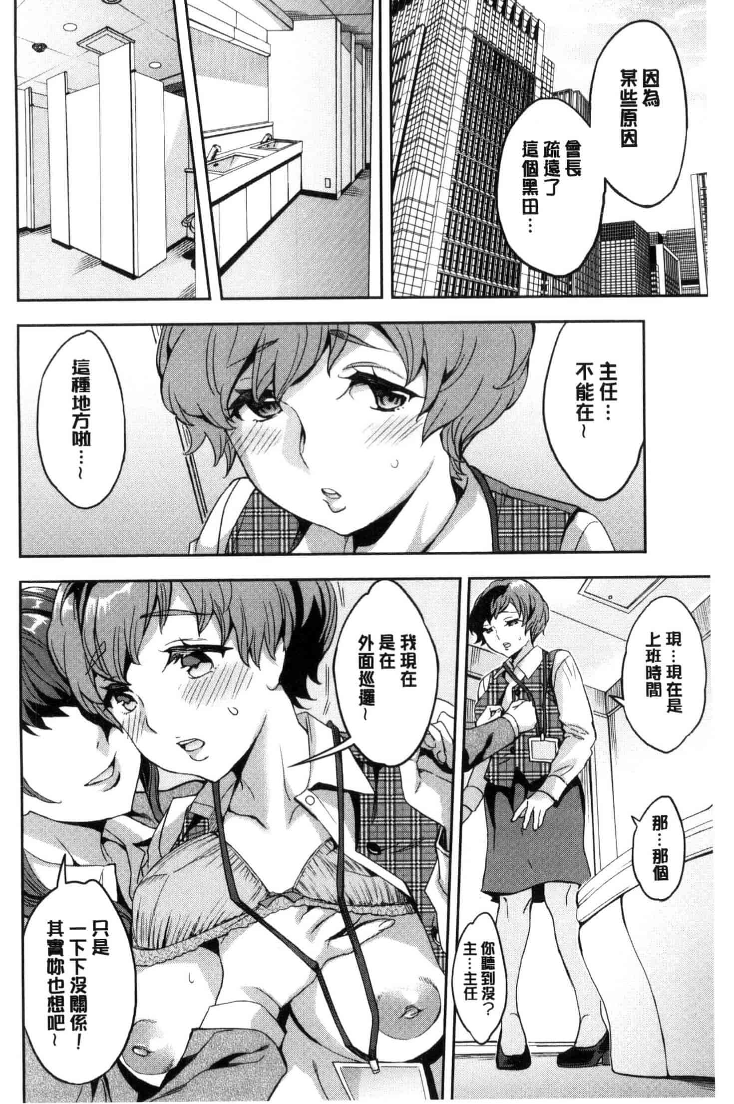 [えむあ] 関ヶ原商事人妻部_第7集