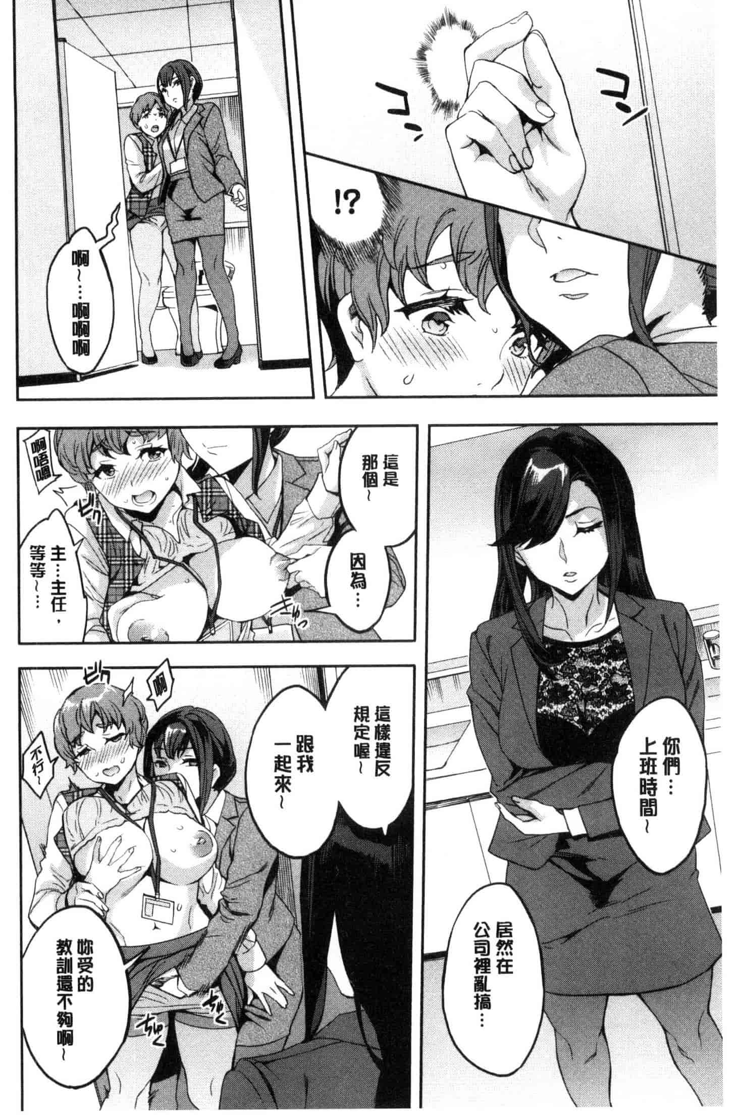 [えむあ] 関ヶ原商事人妻部_第7集