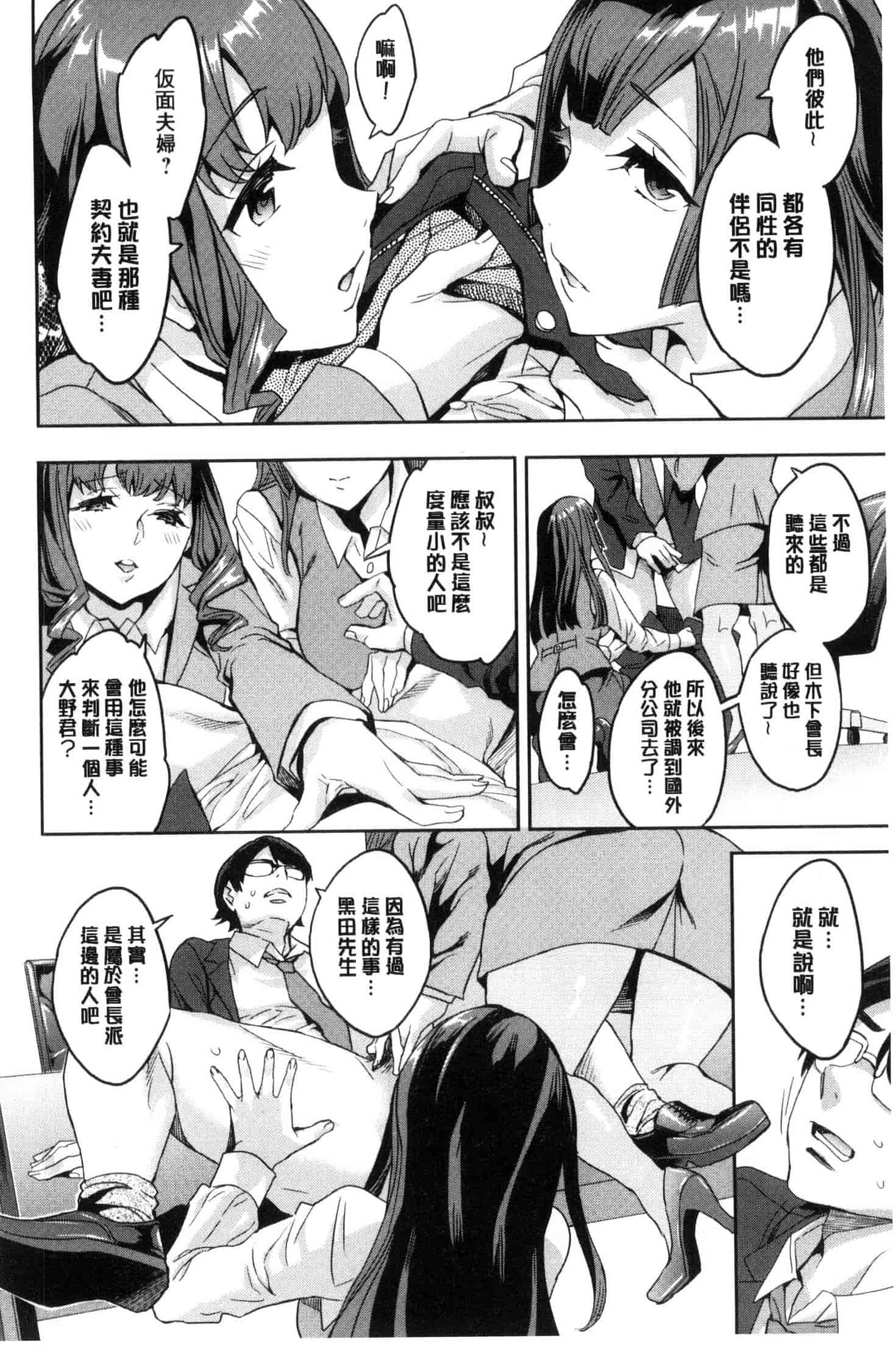[えむあ] 関ヶ原商事人妻部_第7集