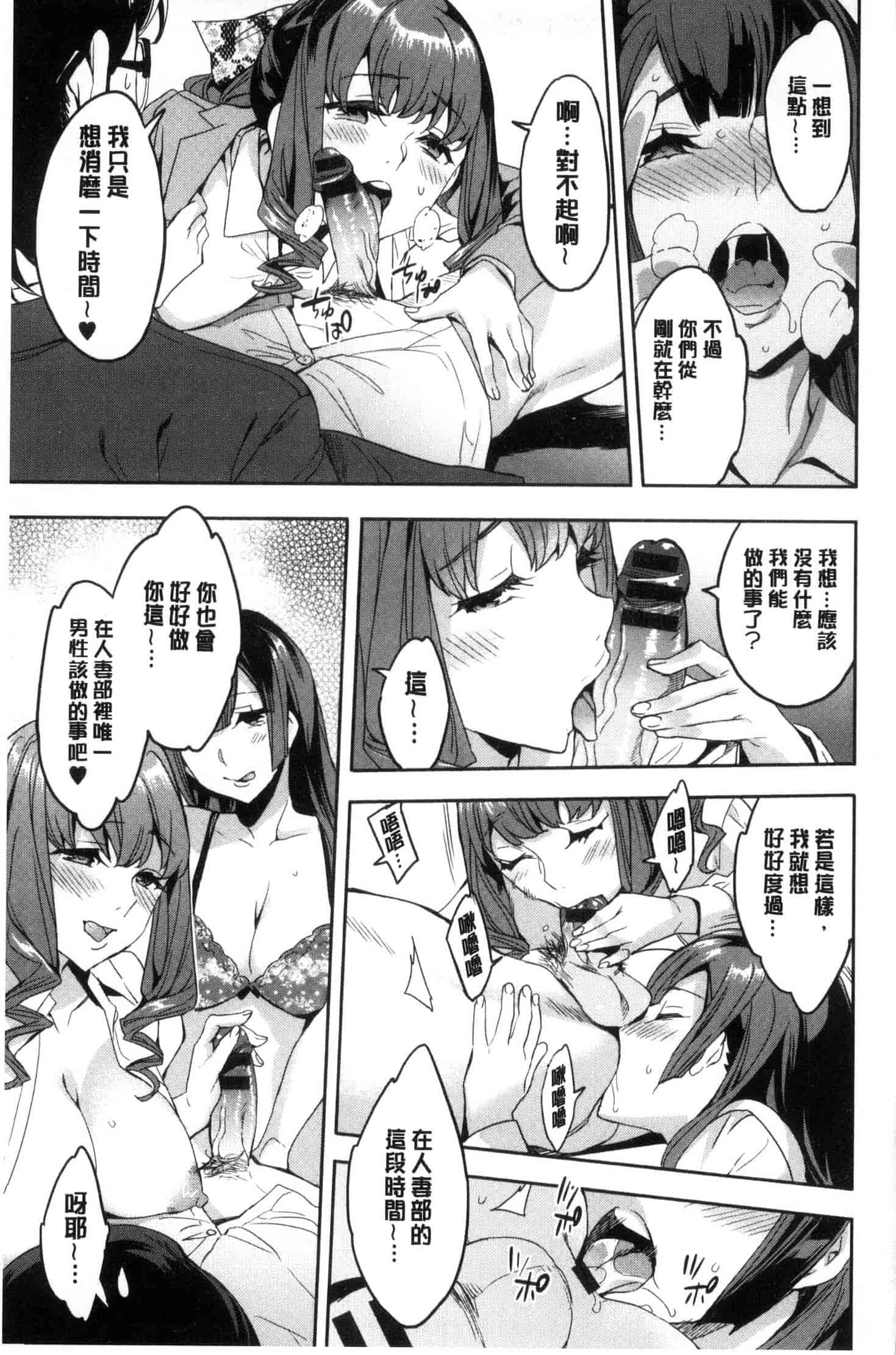 [えむあ] 関ヶ原商事人妻部_第7集