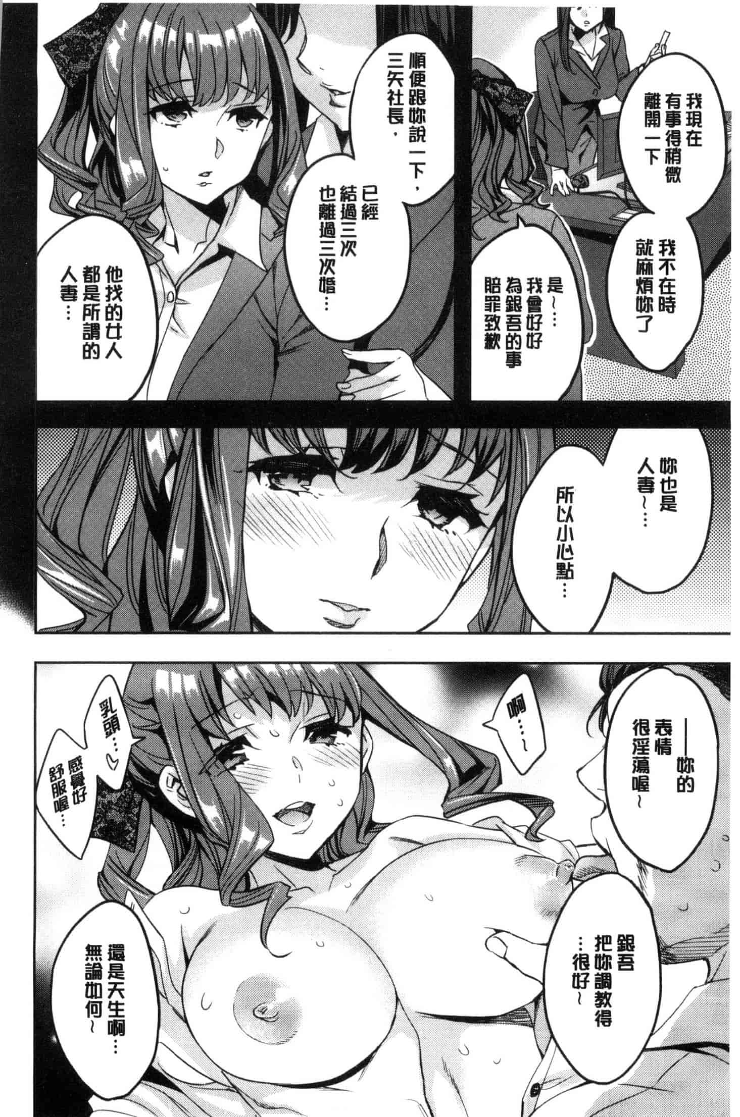 [えむあ] 関ヶ原商事人妻部_第1集