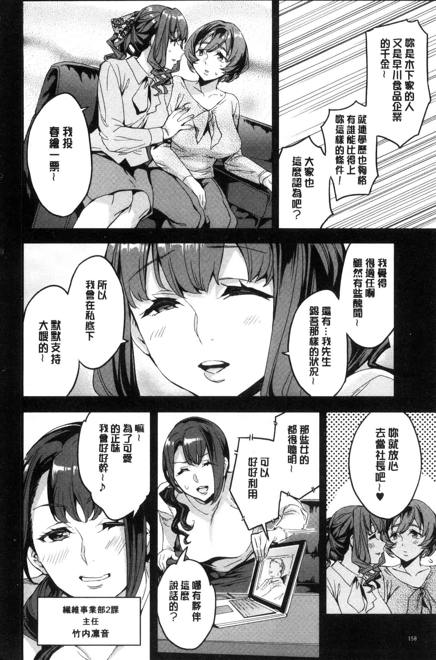 [えむあ] 関ヶ原商事人妻部_第8集