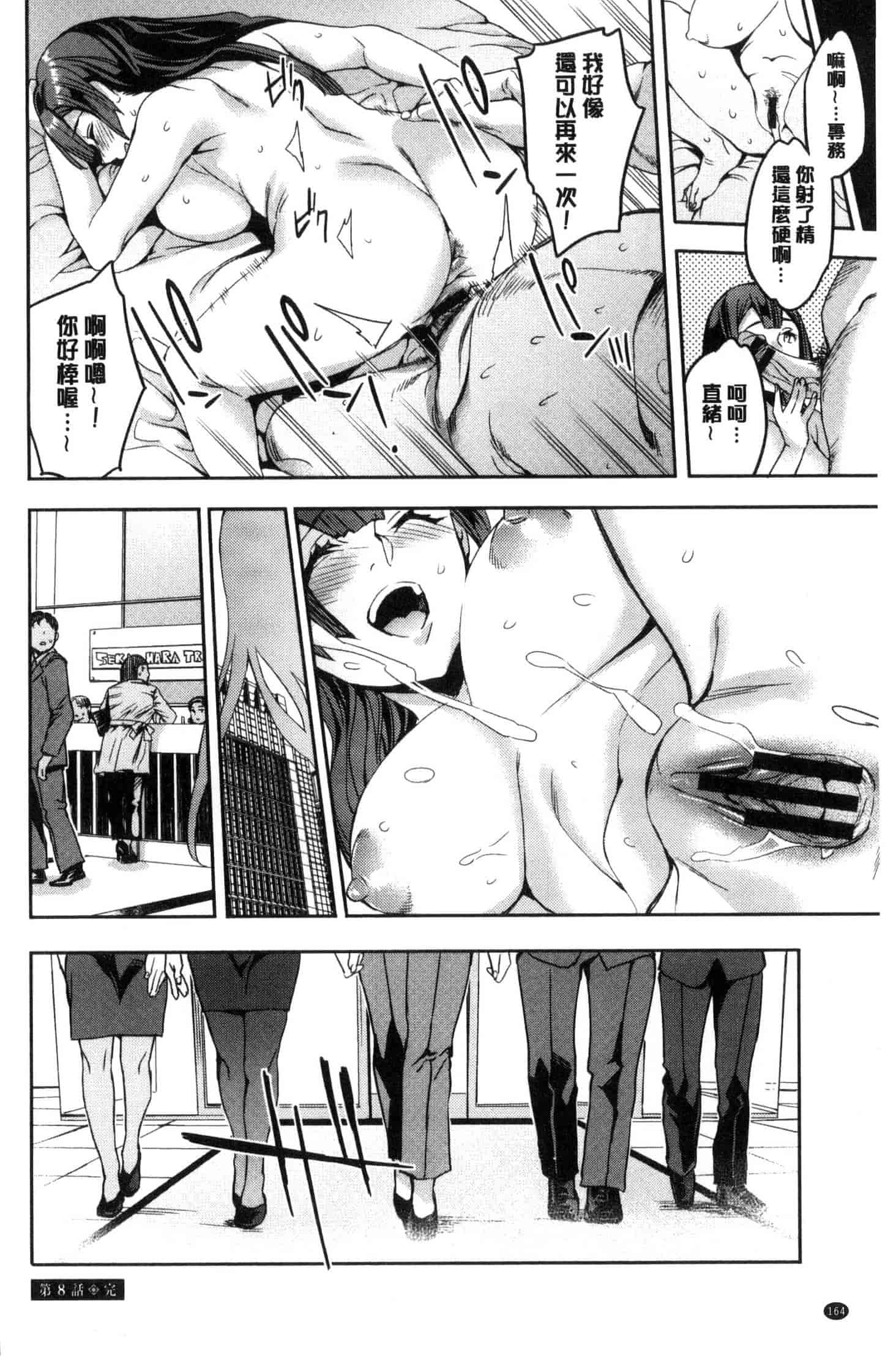 [えむあ] 関ヶ原商事人妻部_第9集