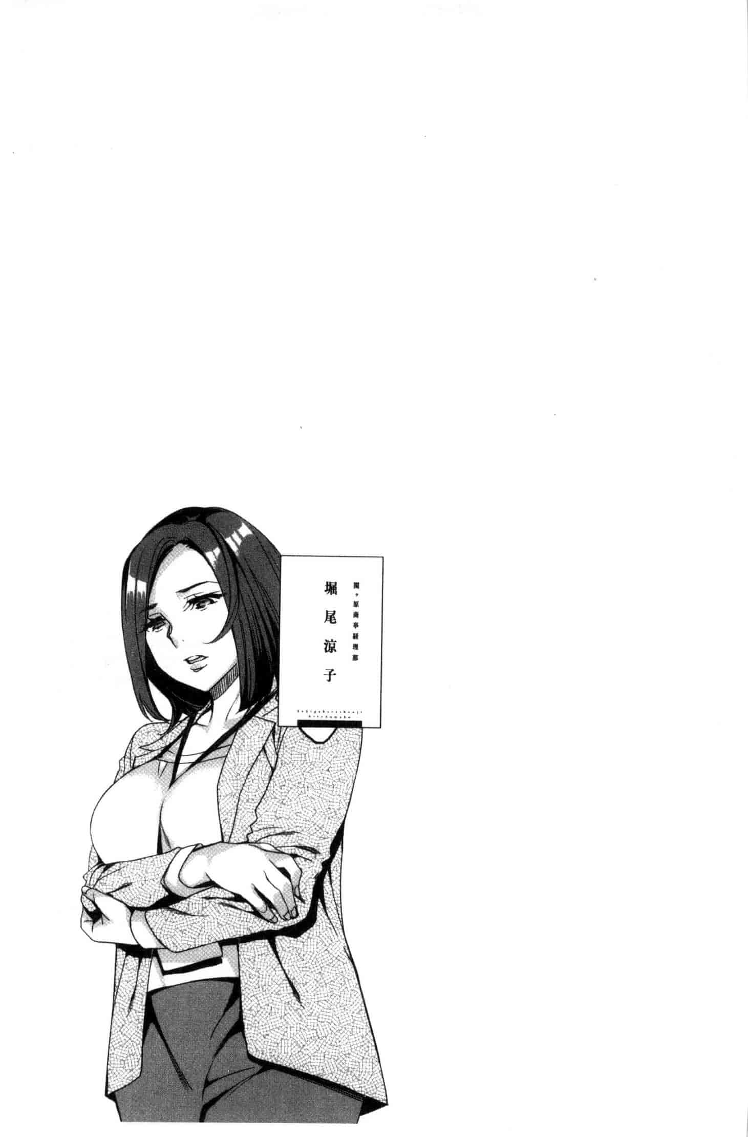 [えむあ] 関ヶ原商事人妻部_第9集