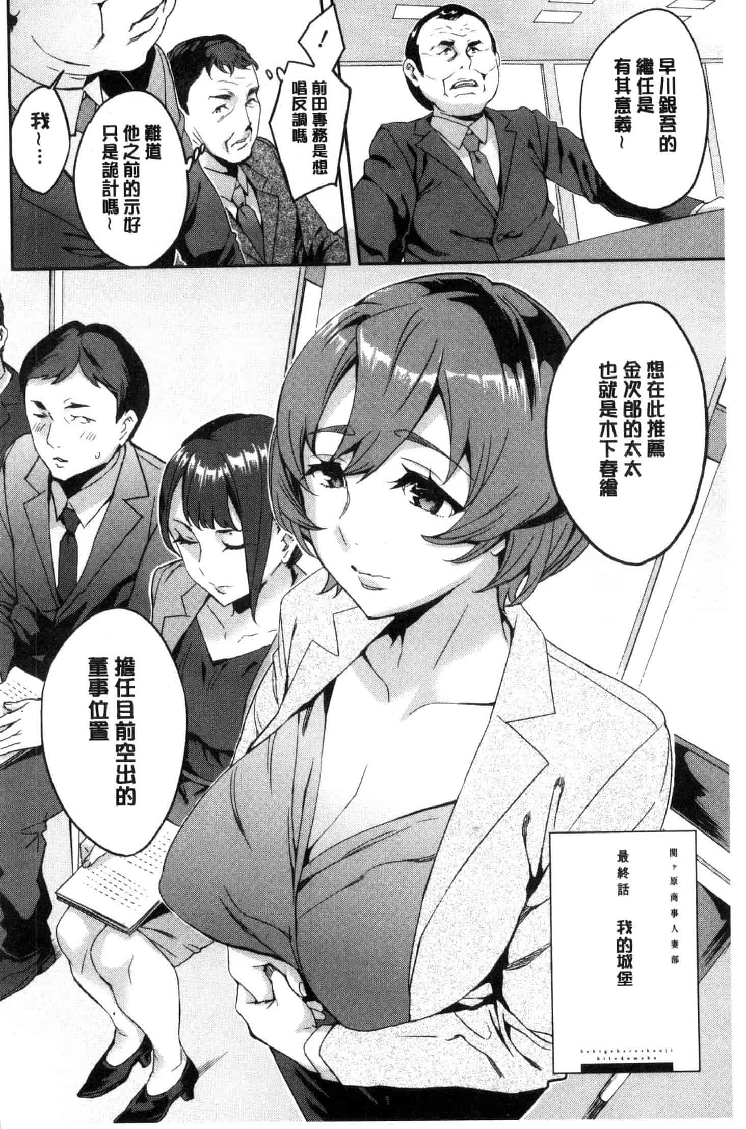 [えむあ] 関ヶ原商事人妻部_第9集