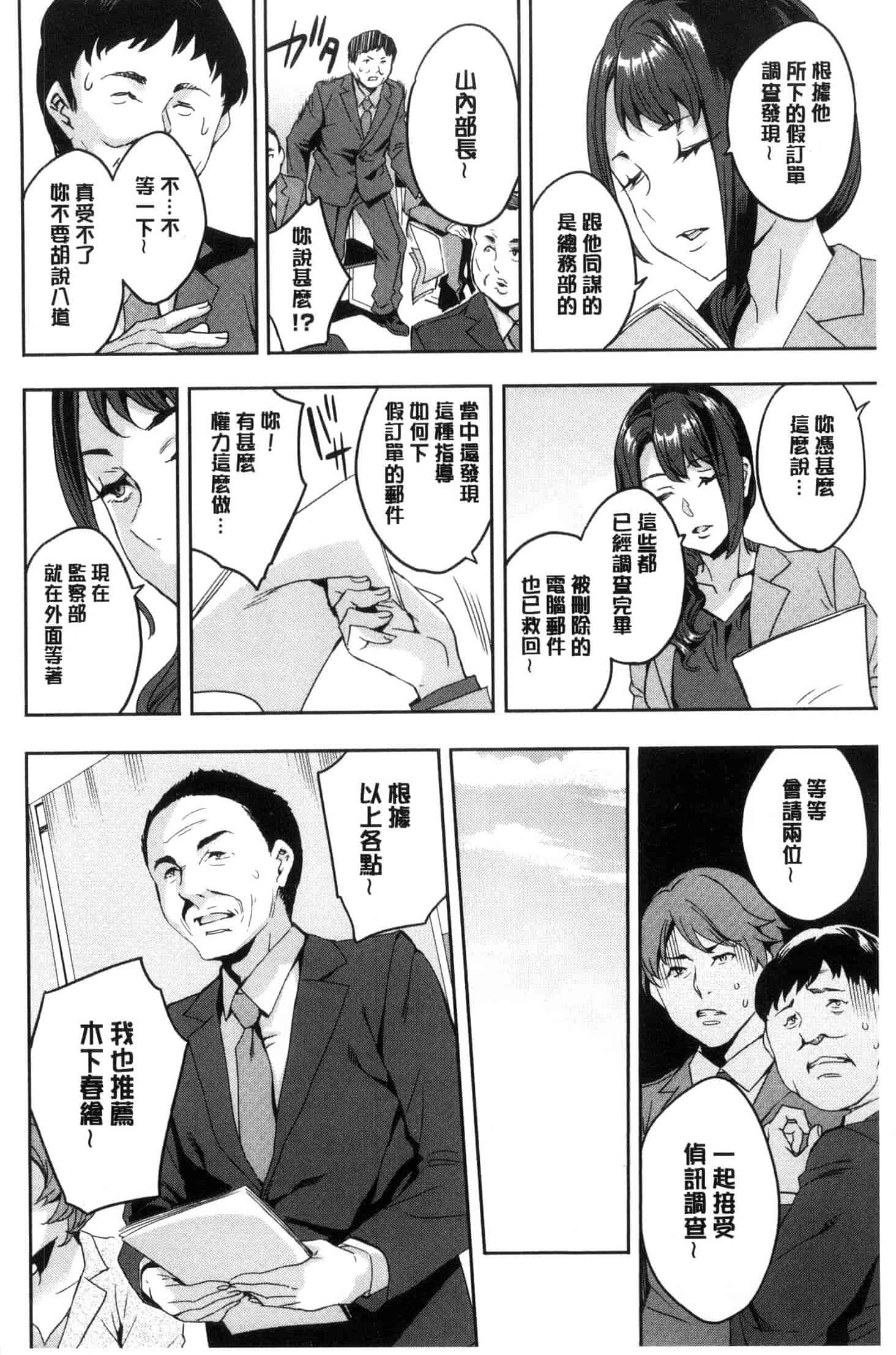 [えむあ] 関ヶ原商事人妻部_第9集