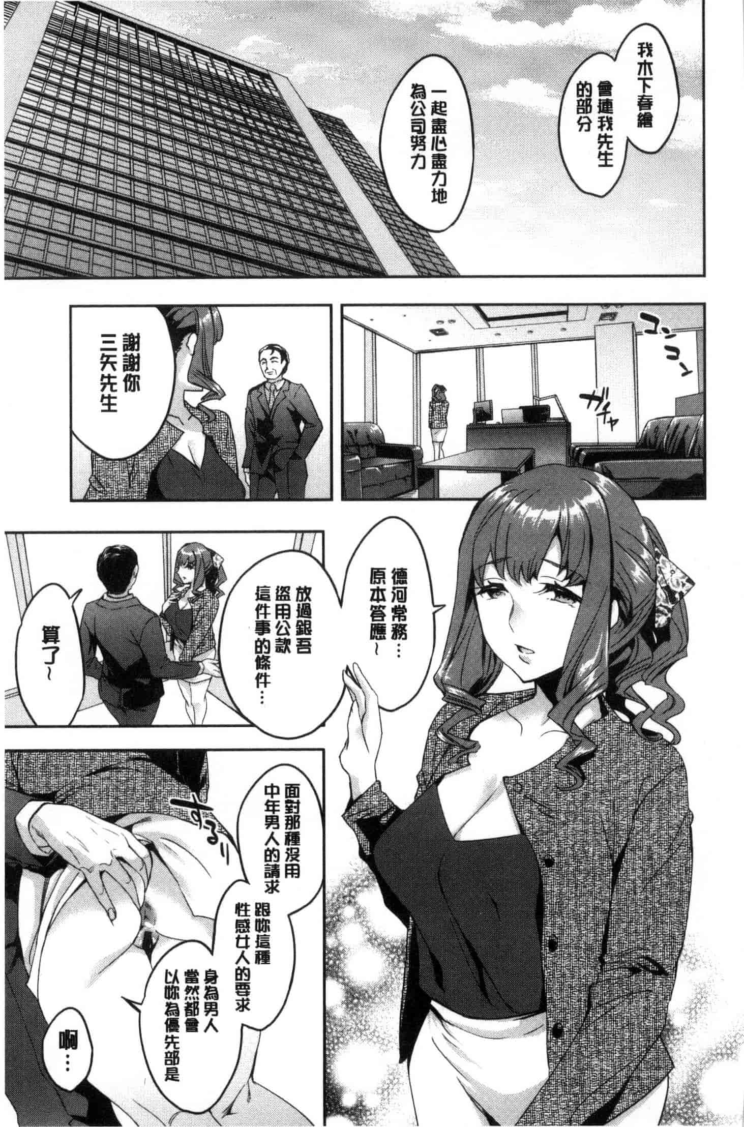[えむあ] 関ヶ原商事人妻部_第9集