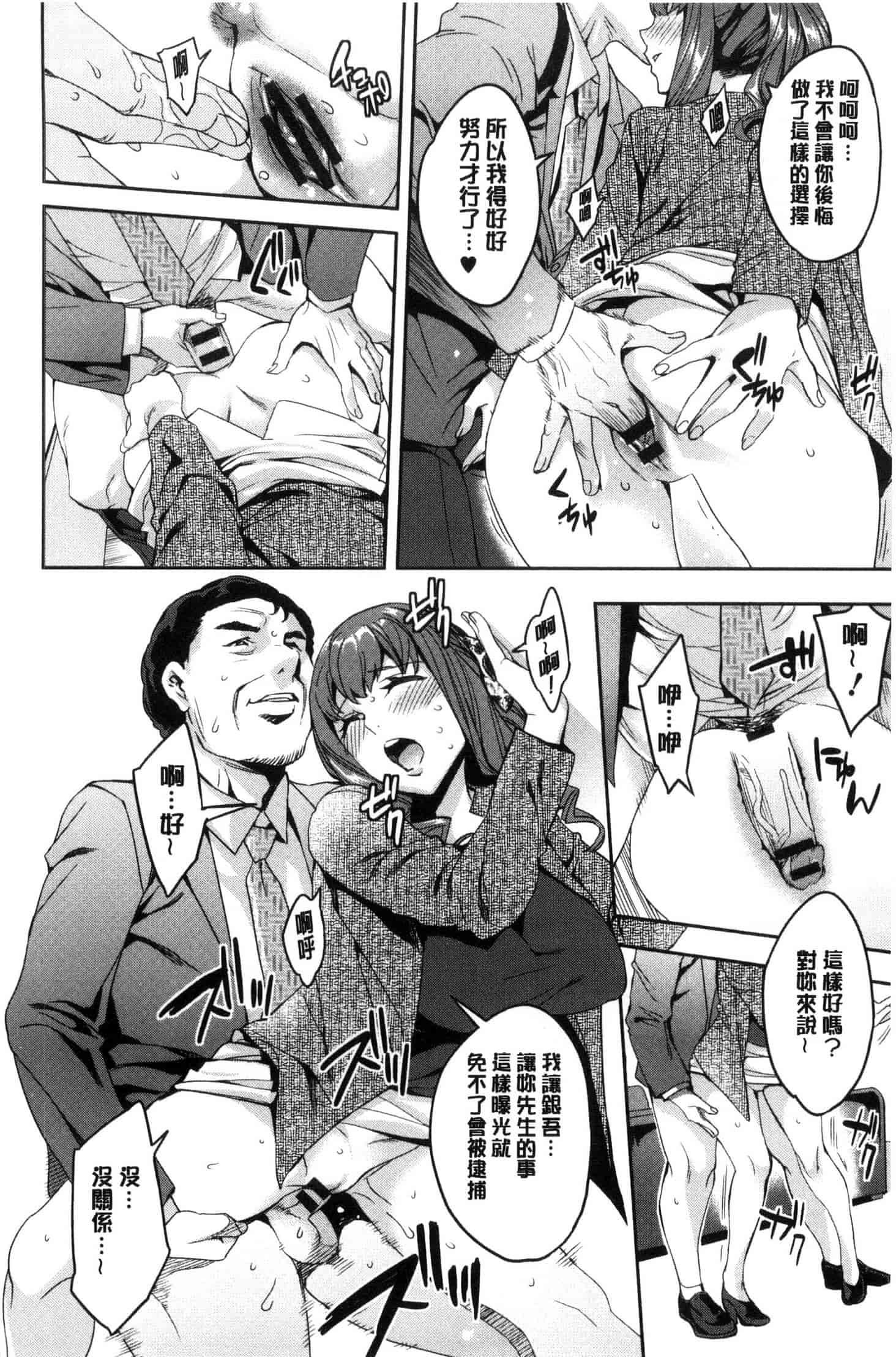 [えむあ] 関ヶ原商事人妻部_第9集