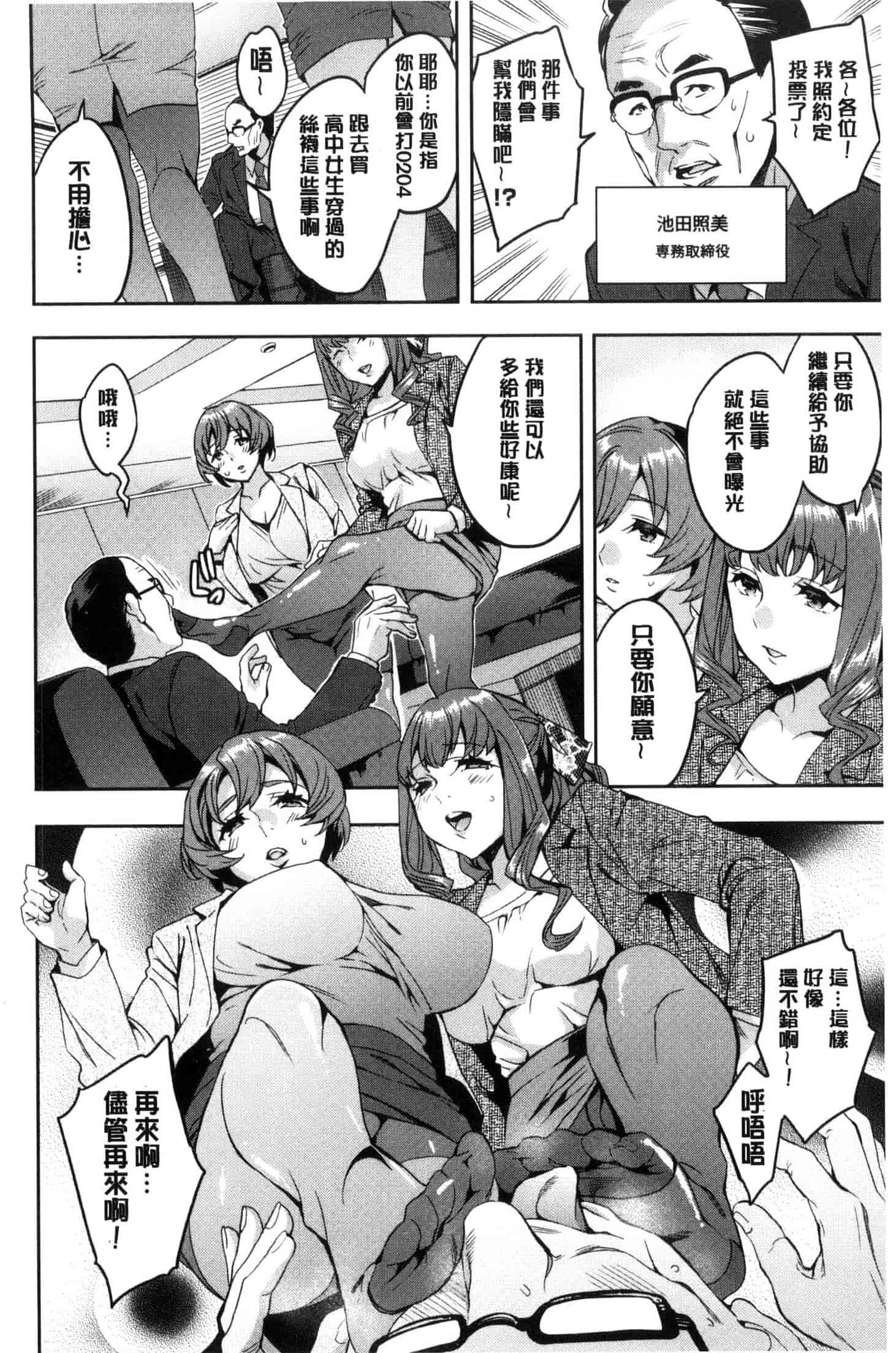 [えむあ] 関ヶ原商事人妻部_第9集