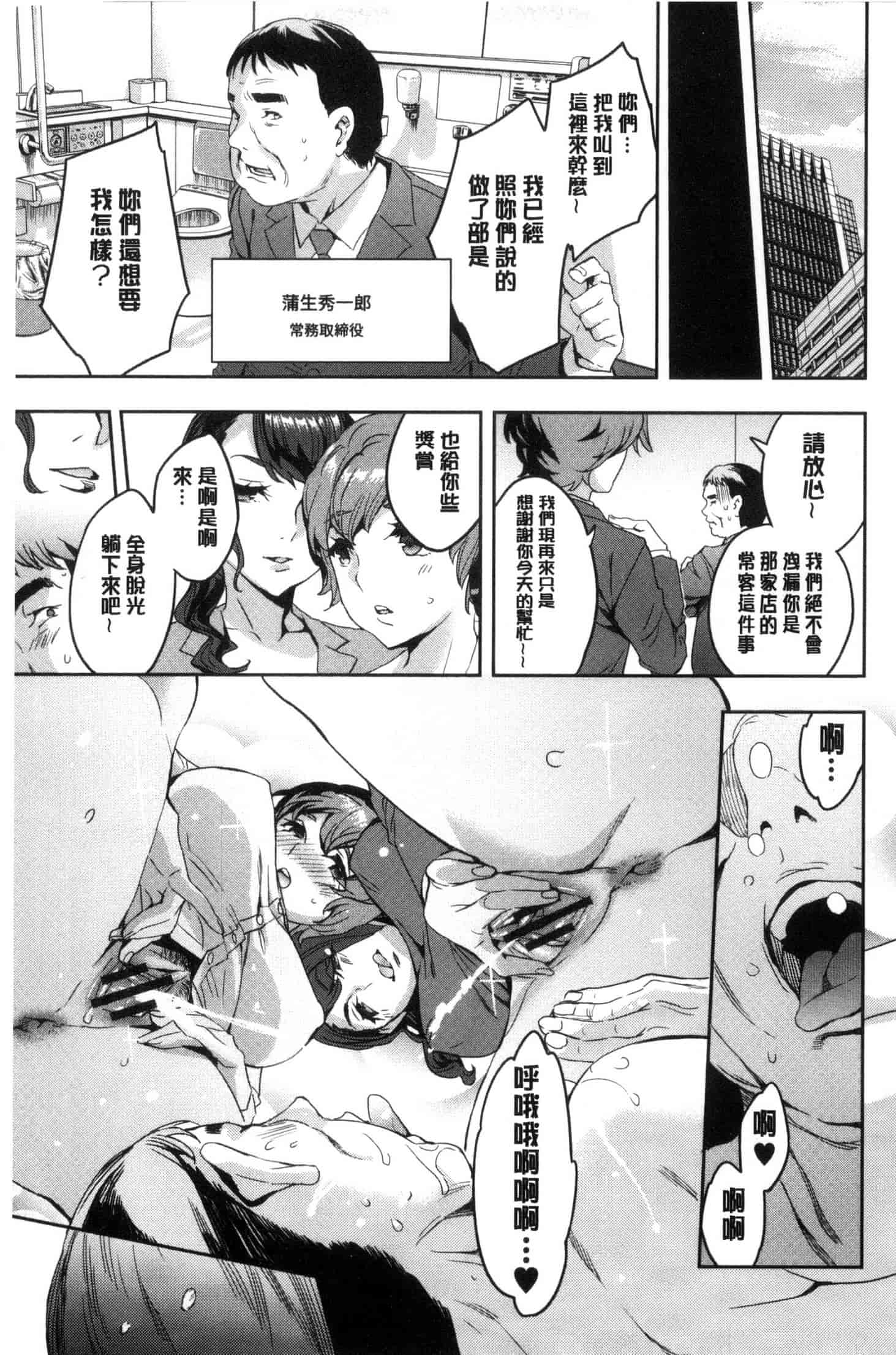 [えむあ] 関ヶ原商事人妻部_第9集