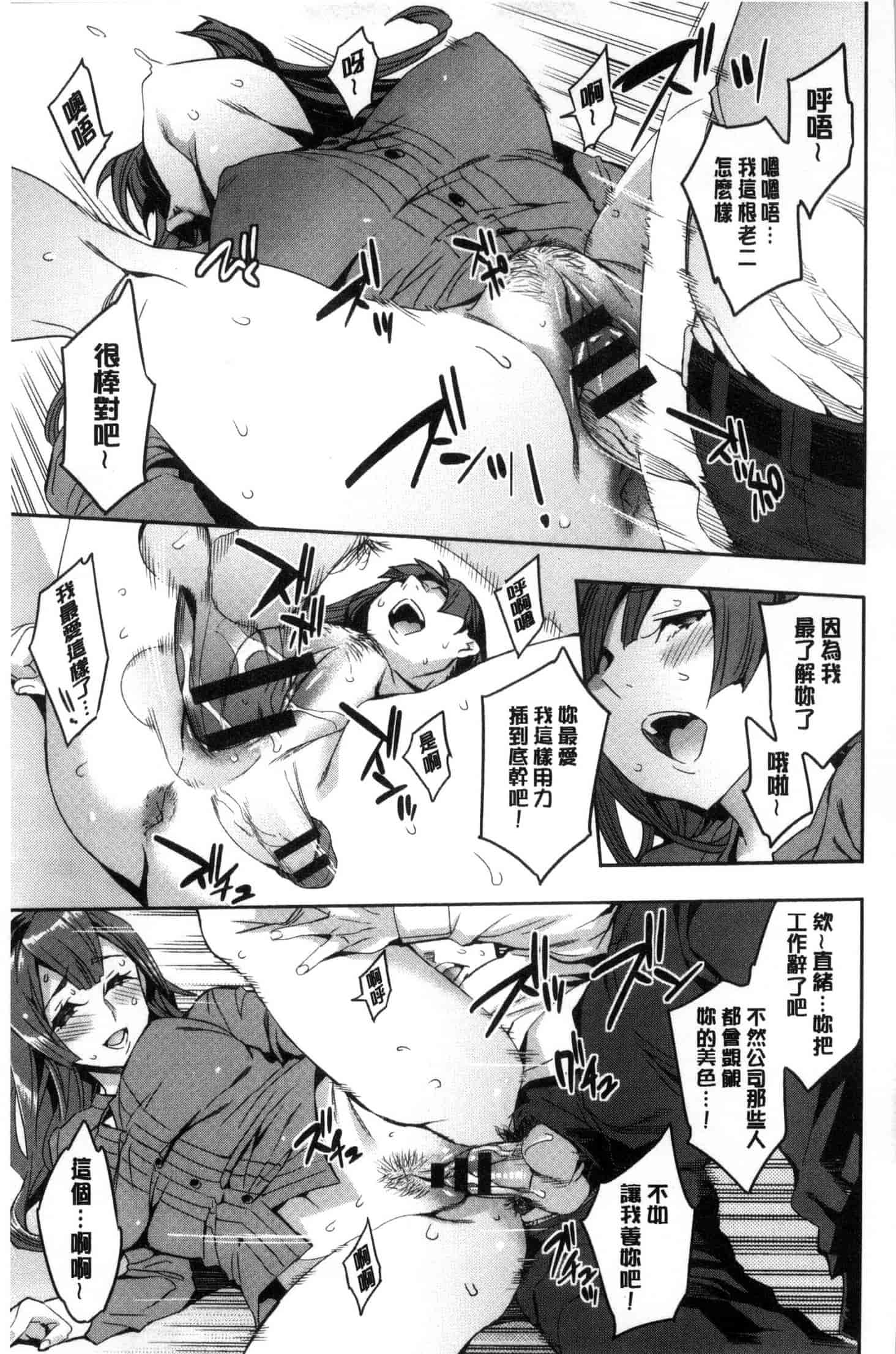 [えむあ] 関ヶ原商事人妻部_第10集