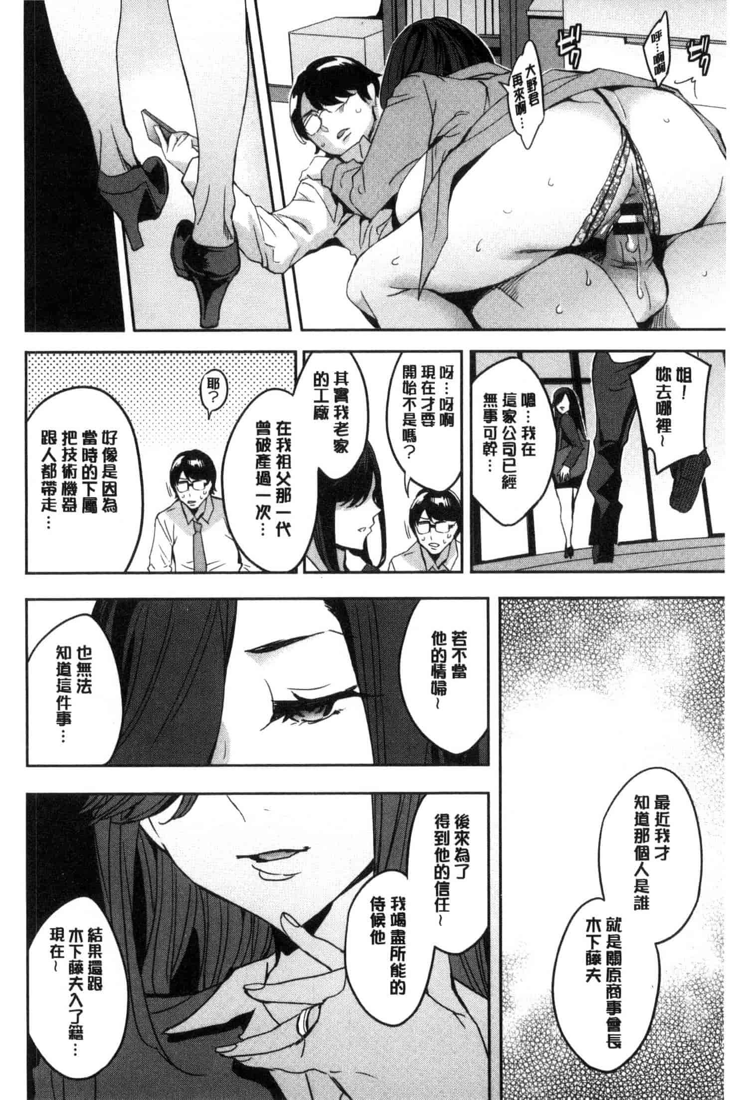 [えむあ] 関ヶ原商事人妻部_第10集