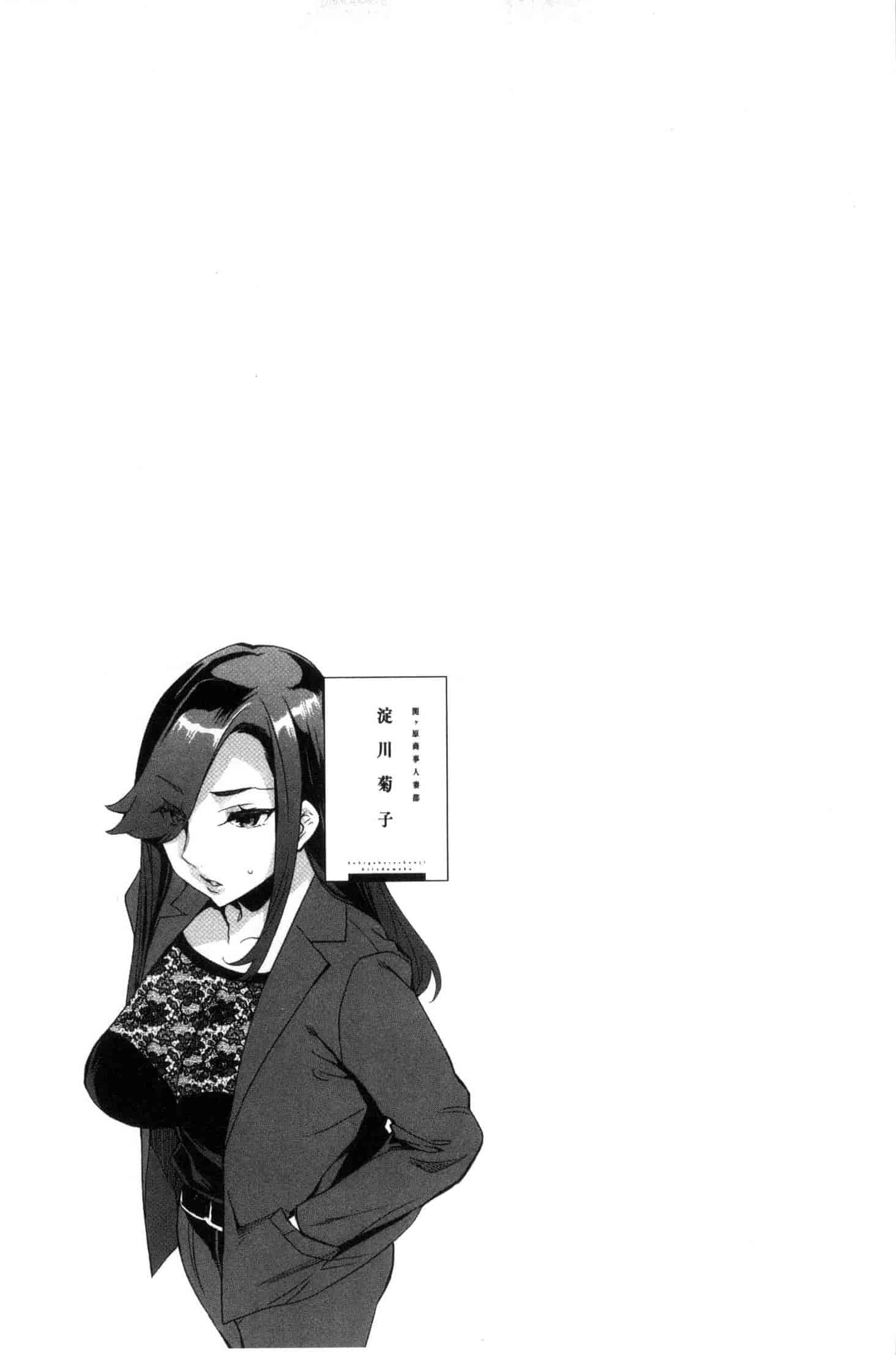 [えむあ] 関ヶ原商事人妻部_第10集