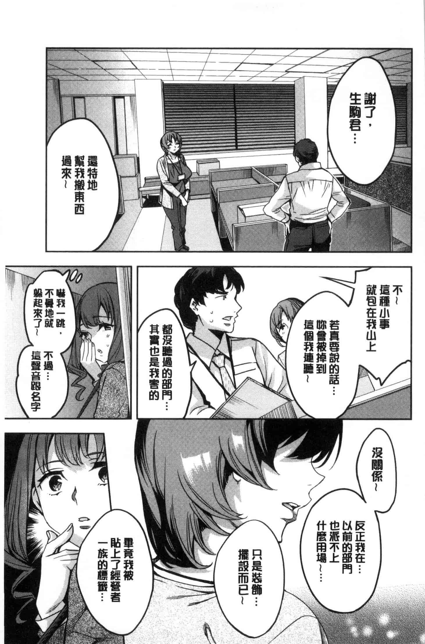 [えむあ] 関ヶ原商事人妻部_第1集
