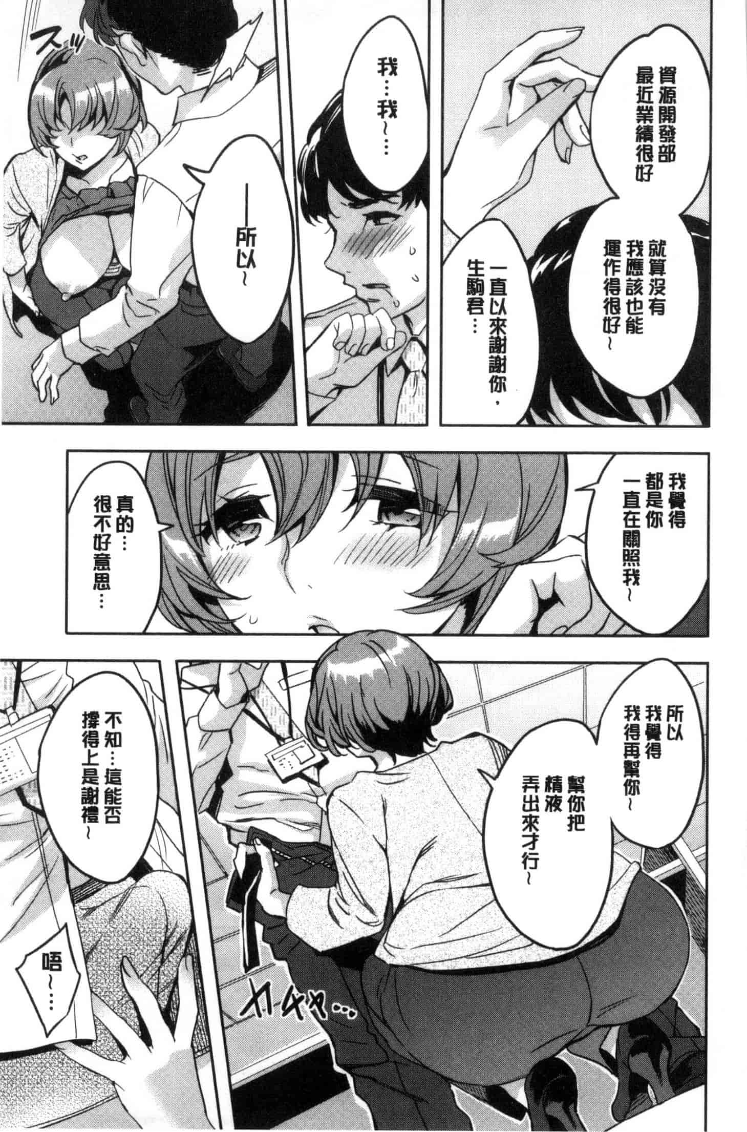 [えむあ] 関ヶ原商事人妻部_第1集