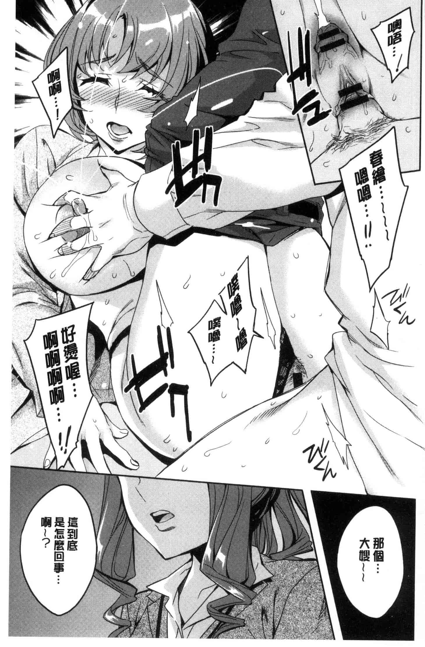 [えむあ] 関ヶ原商事人妻部_第1集