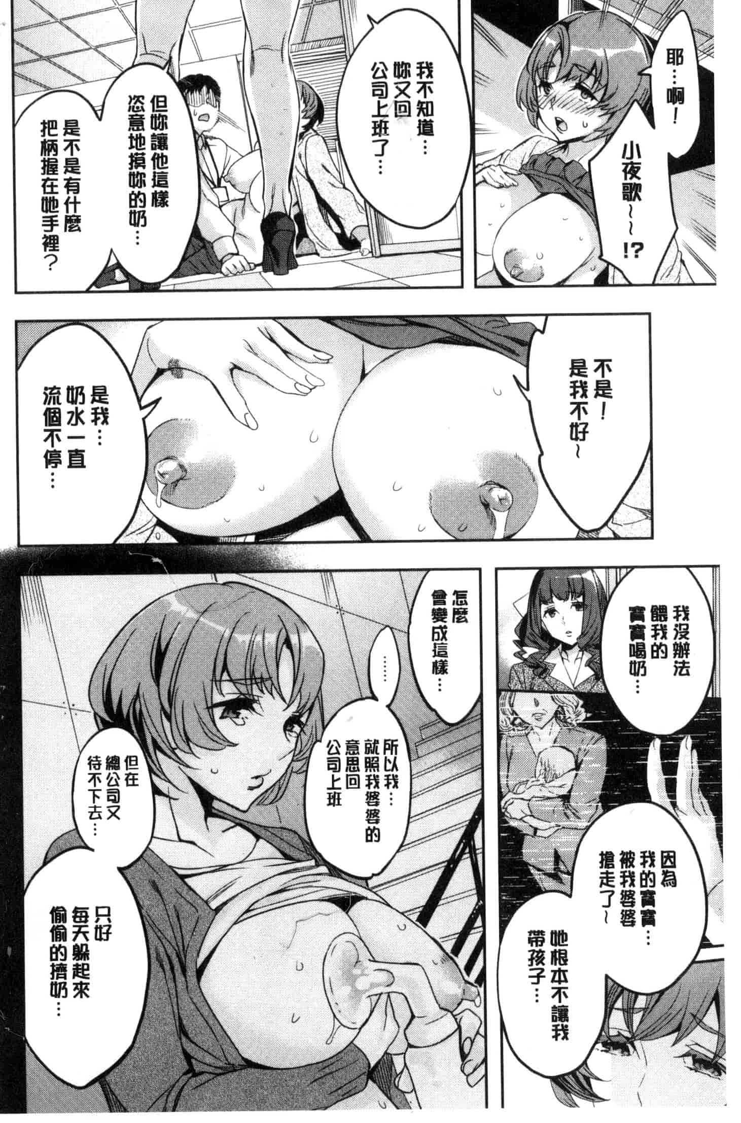 [えむあ] 関ヶ原商事人妻部_第1集