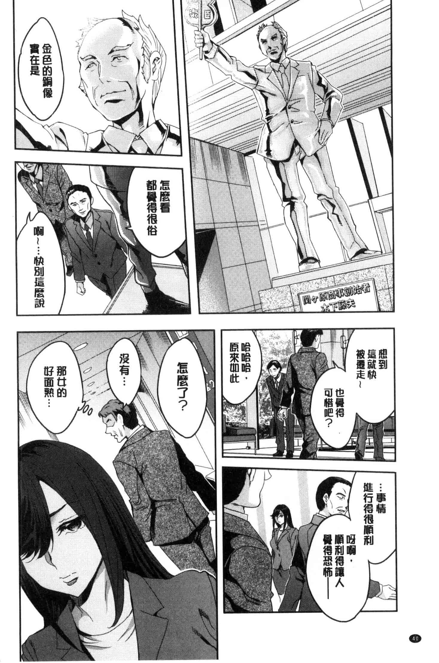 [えむあ] 関ヶ原商事人妻部_第2集