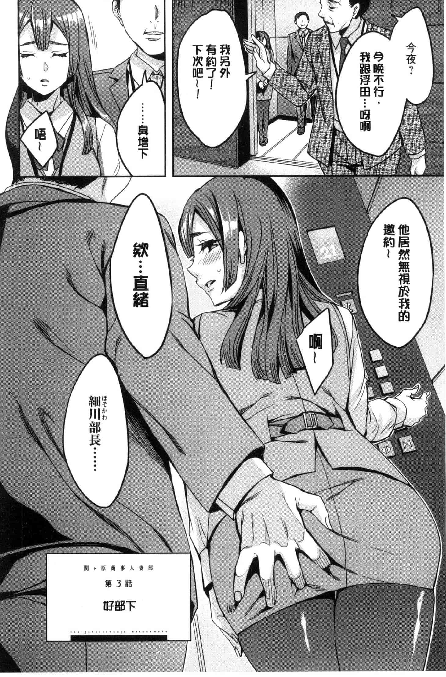 [えむあ] 関ヶ原商事人妻部_第2集