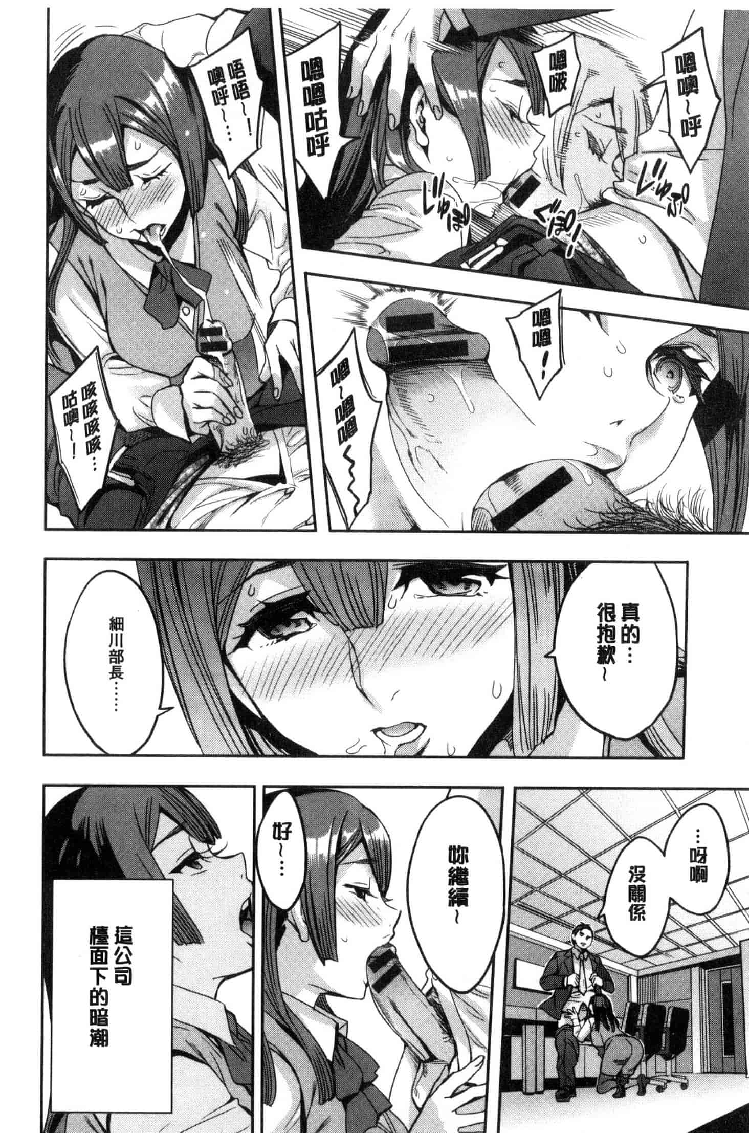 [えむあ] 関ヶ原商事人妻部_第2集