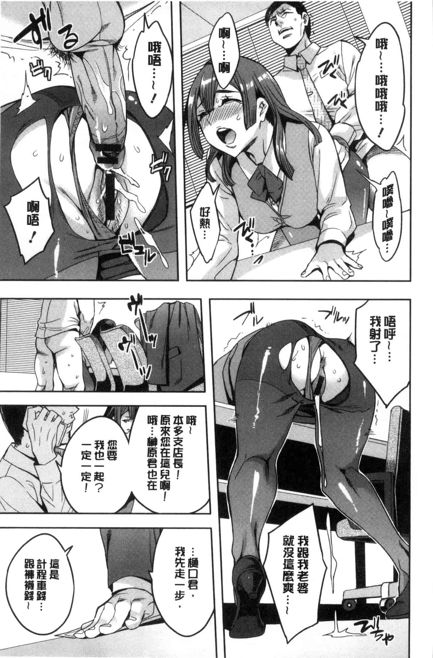 [えむあ] 関ヶ原商事人妻部_第2集
