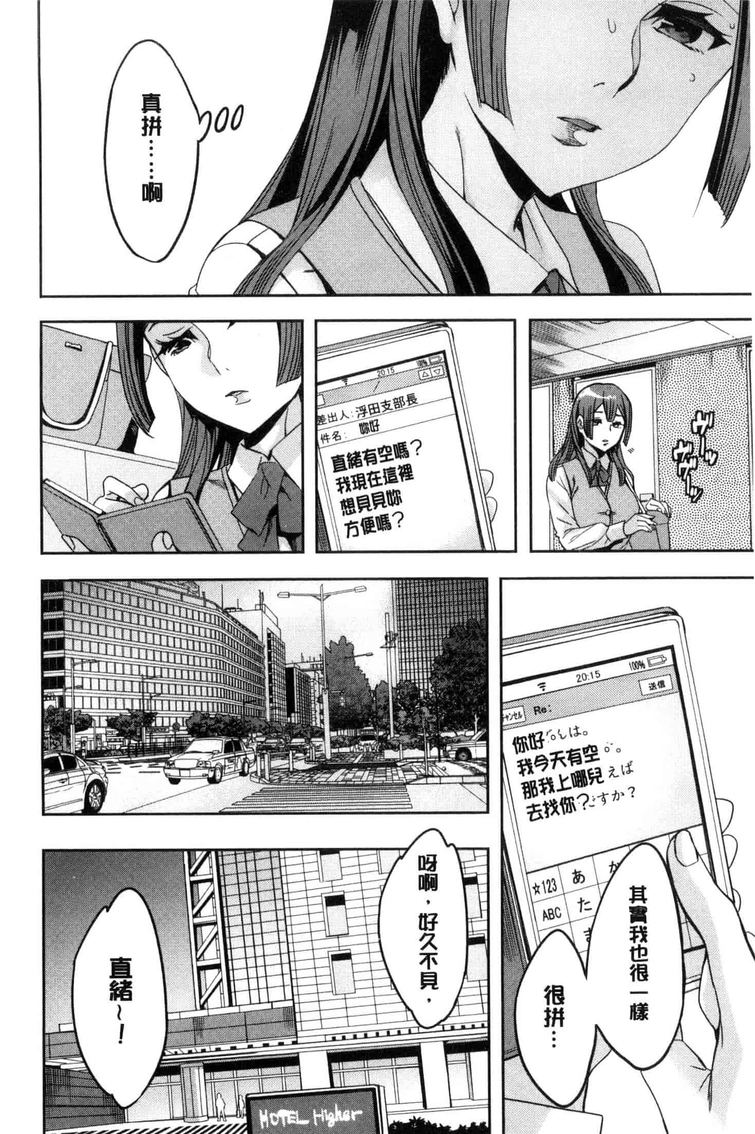 [えむあ] 関ヶ原商事人妻部_第2集