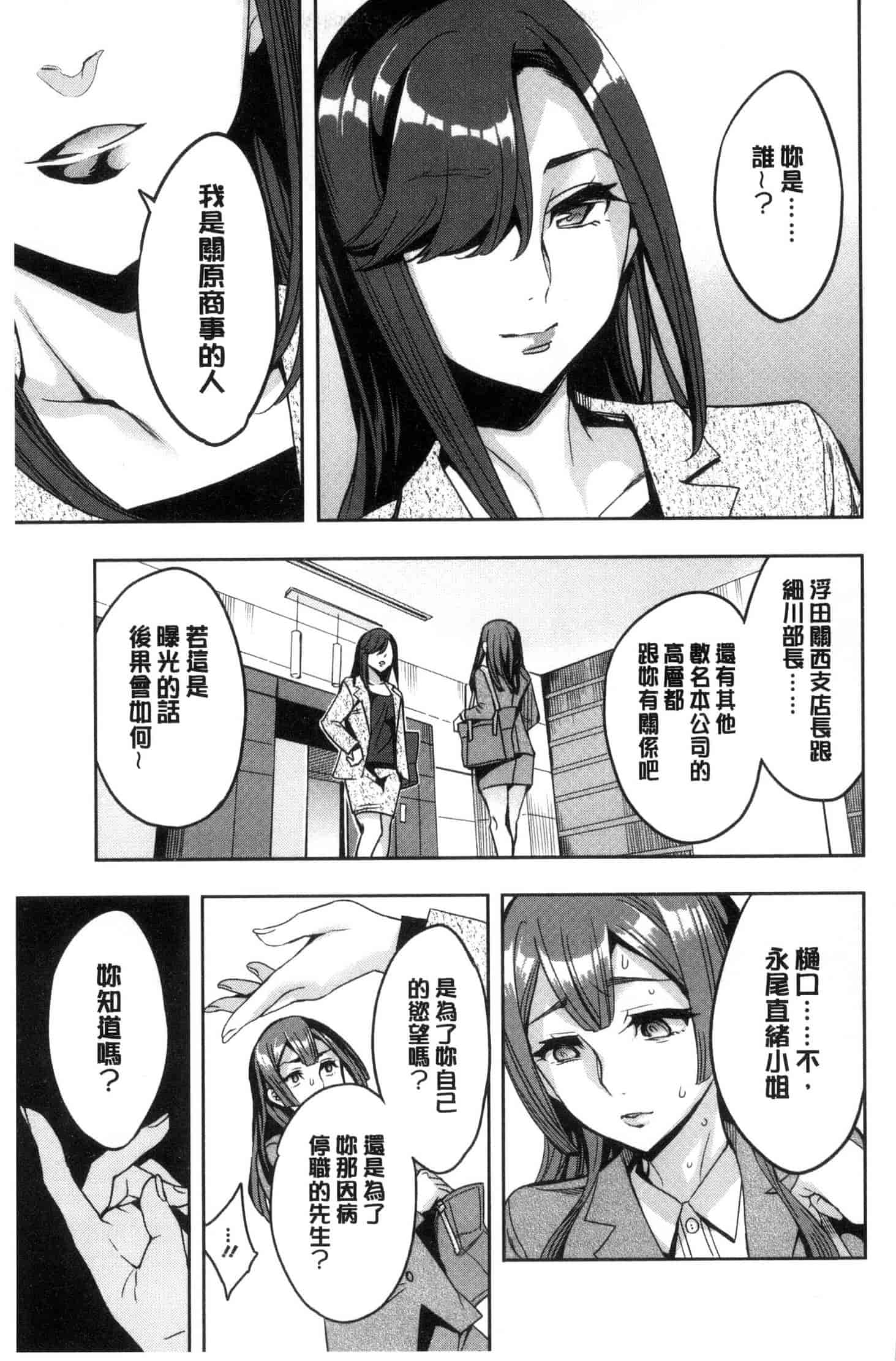 [えむあ] 関ヶ原商事人妻部_第2集