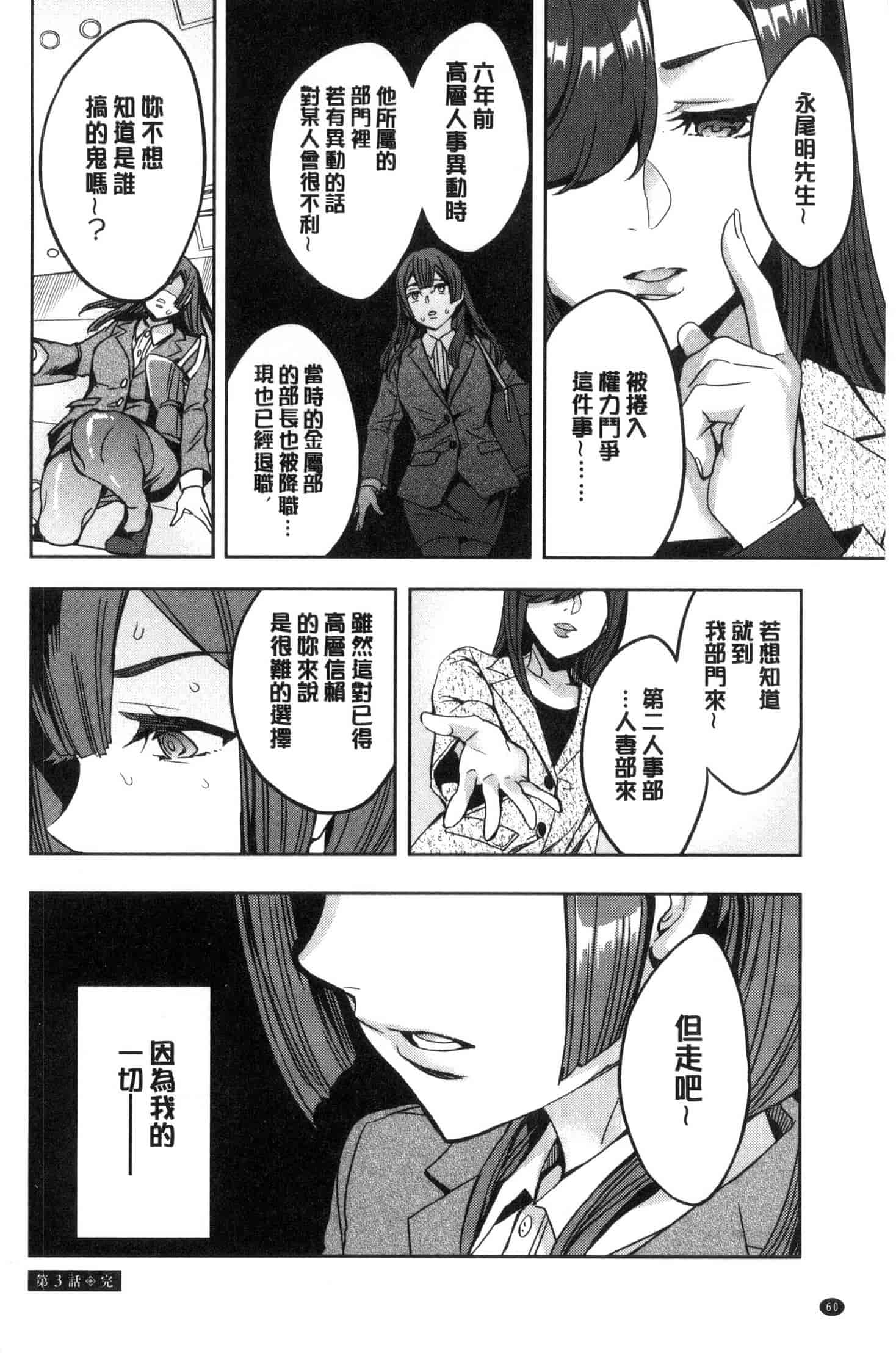 [えむあ] 関ヶ原商事人妻部_第2集