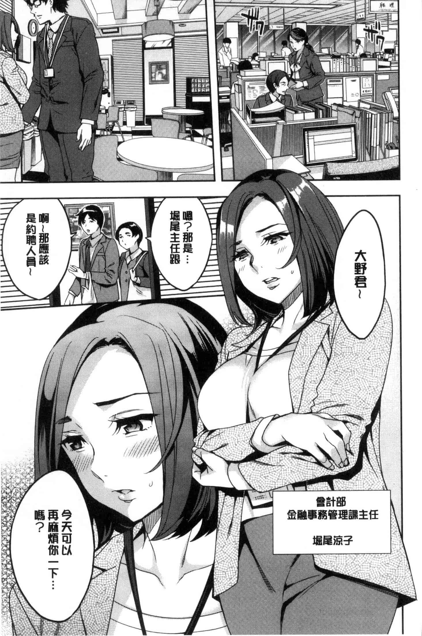 [えむあ] 関ヶ原商事人妻部_第2集