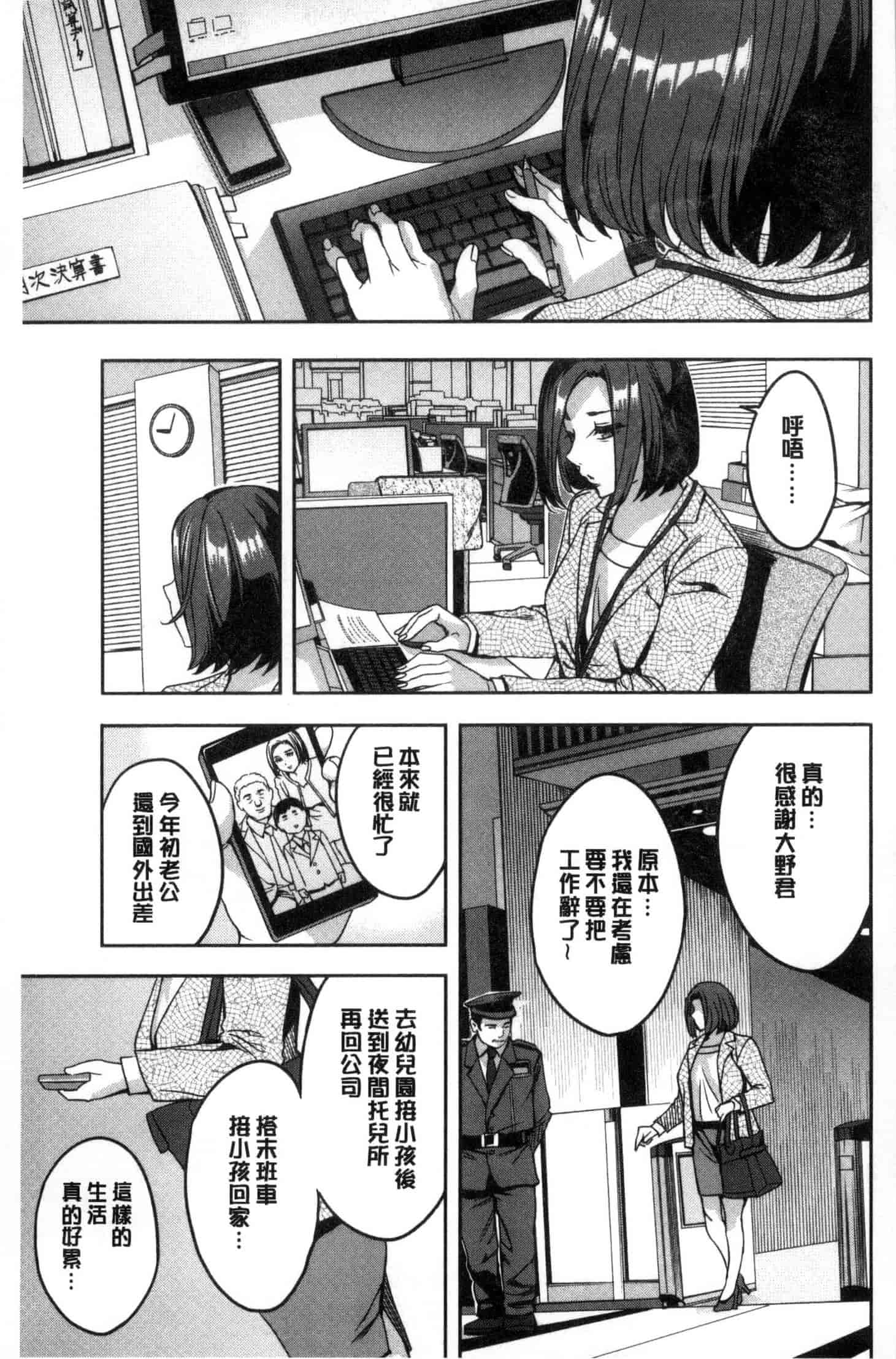 [えむあ] 関ヶ原商事人妻部_第2集