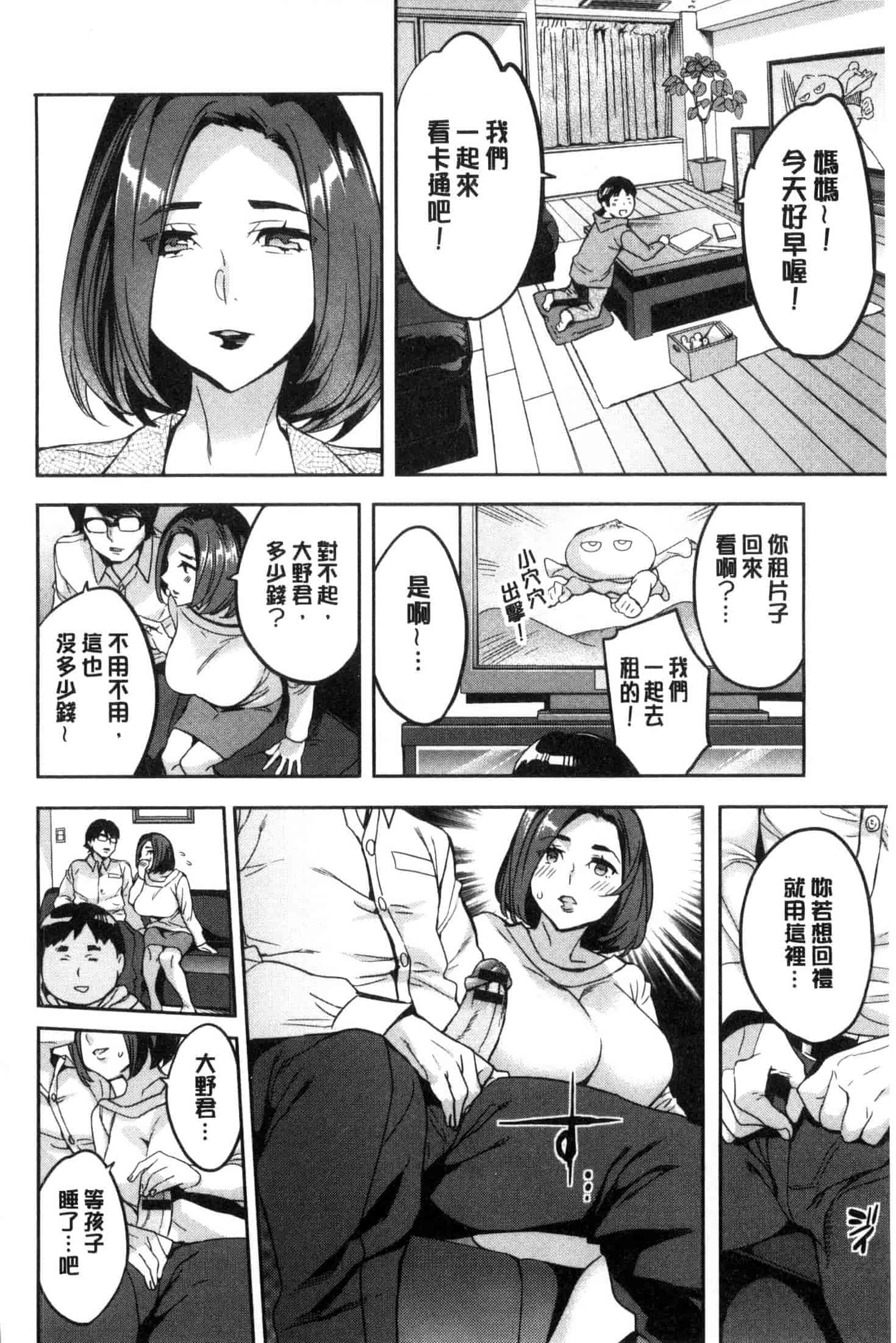 [えむあ] 関ヶ原商事人妻部_第2集