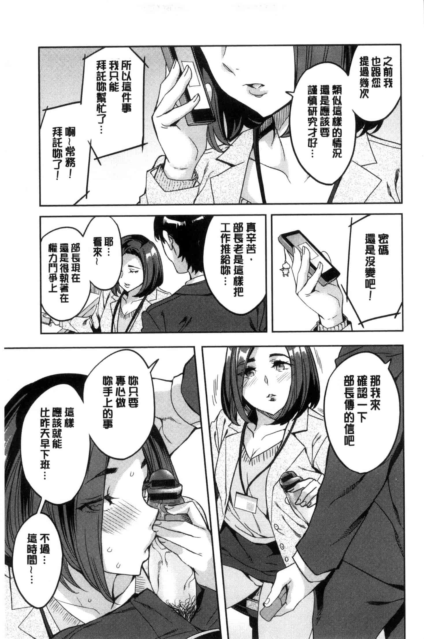 [えむあ] 関ヶ原商事人妻部_第2集