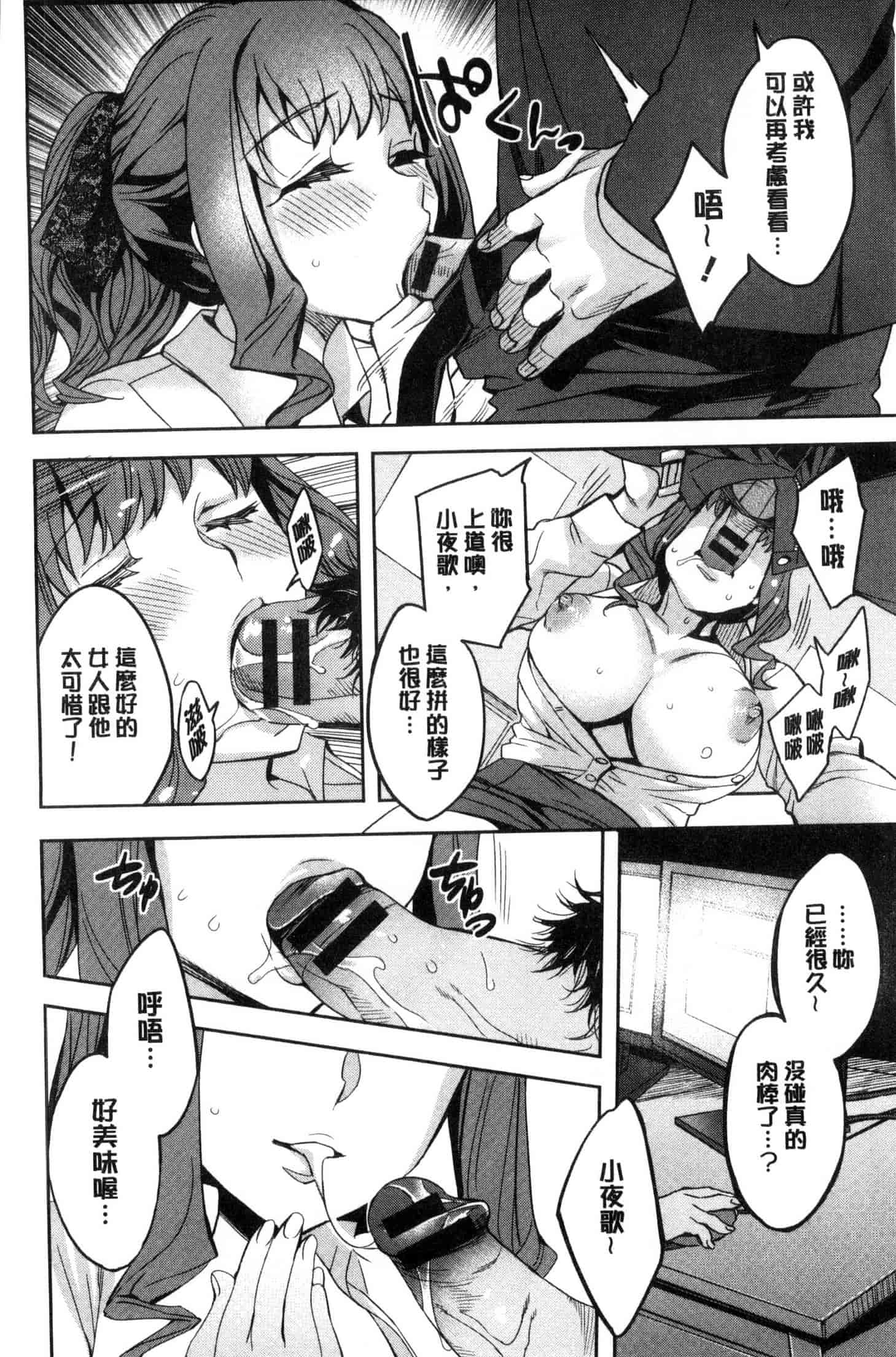 [えむあ] 関ヶ原商事人妻部_第1集