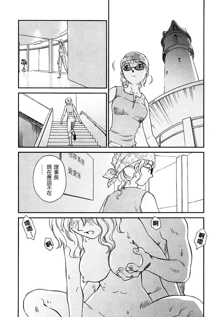 [すえひろがり] CAGE 2_第3集