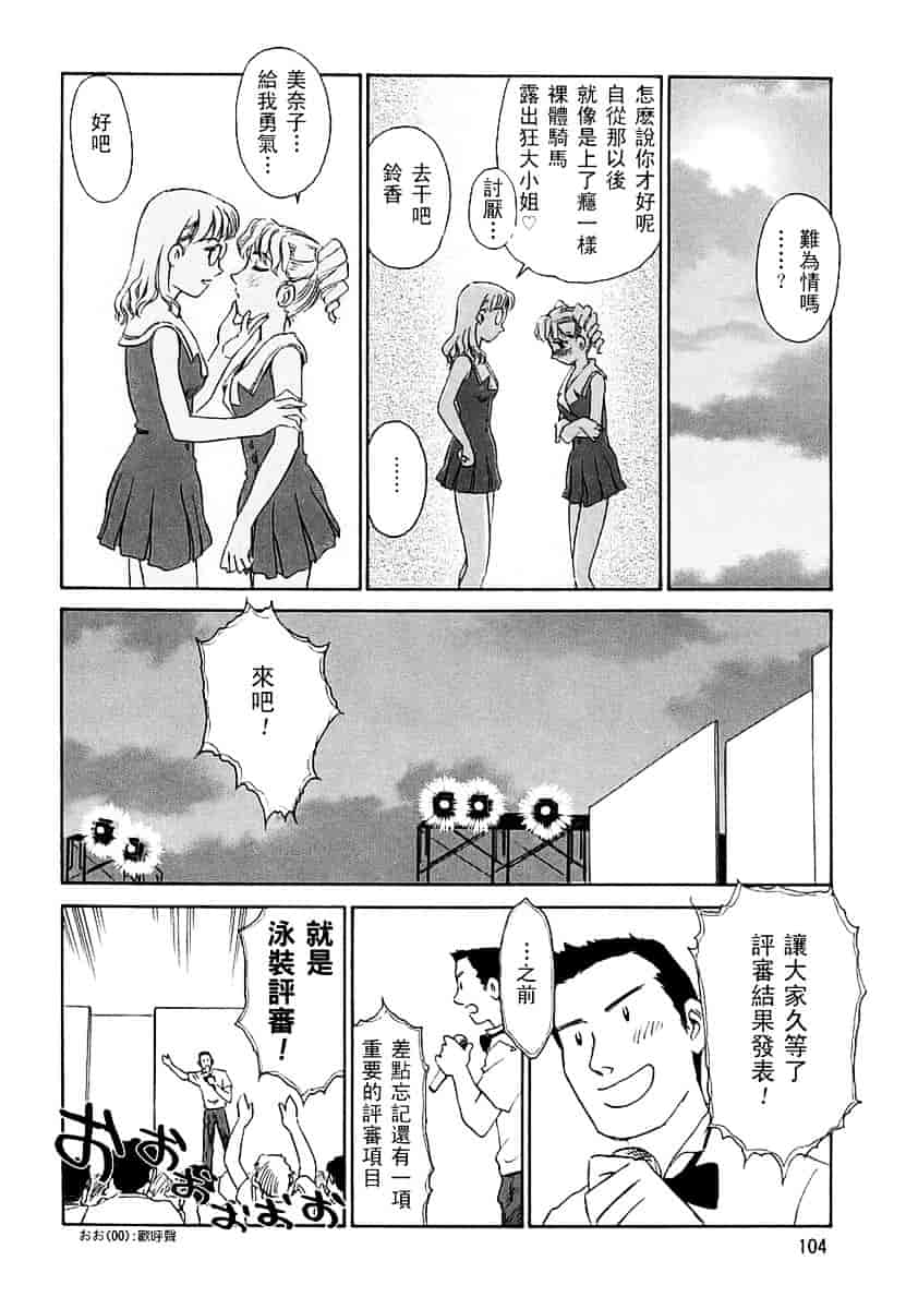 [すえひろがり] CAGE 2_第3集