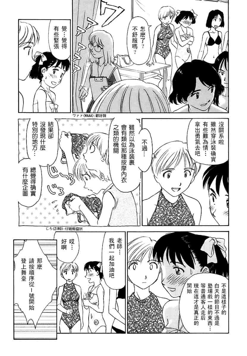 [すえひろがり] CAGE 2_第3集