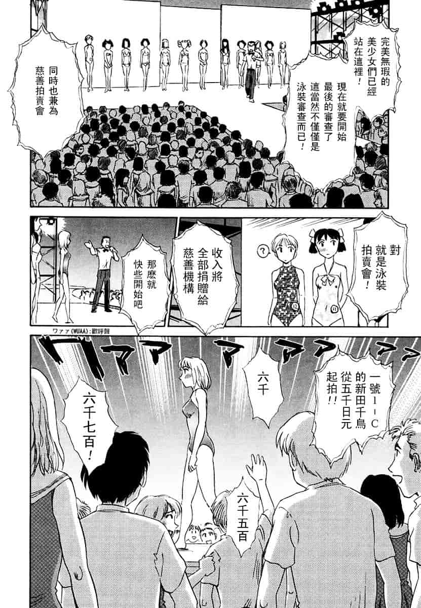 [すえひろがり] CAGE 2_第3集
