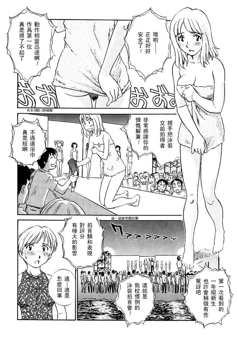 [すえひろがり] CAGE 2_第3集