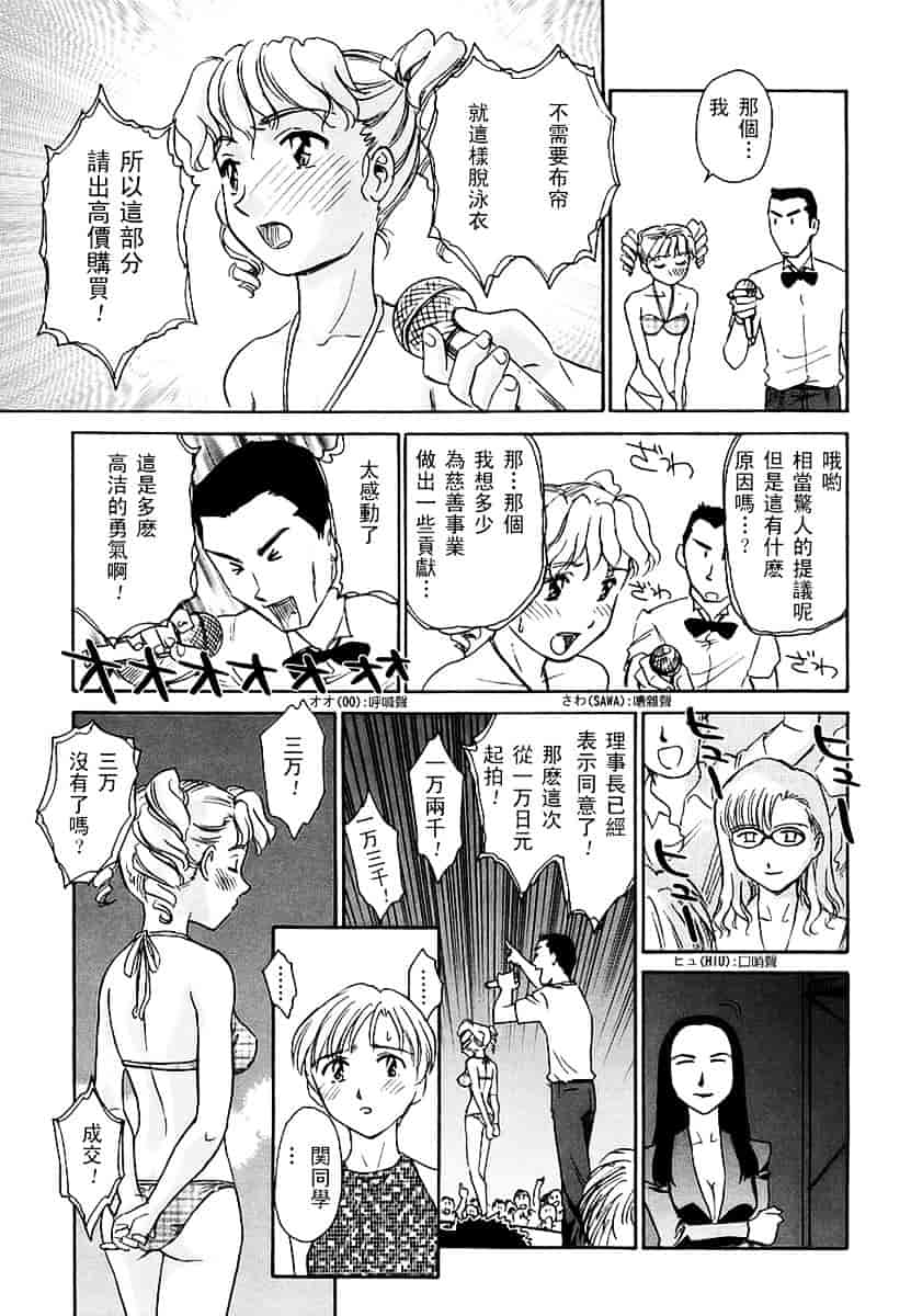 [すえひろがり] CAGE 2_第3集