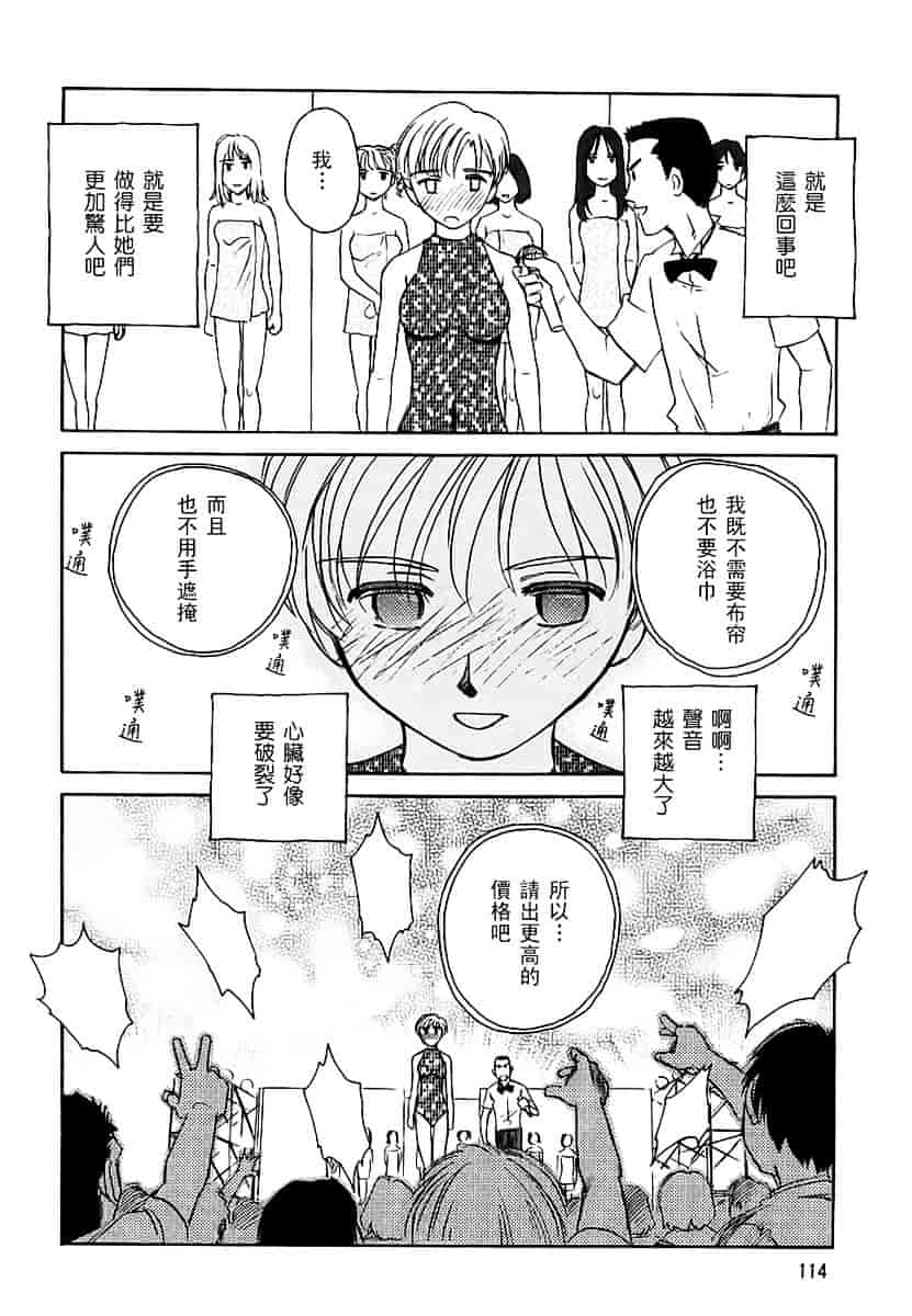 [すえひろがり] CAGE 2_第3集