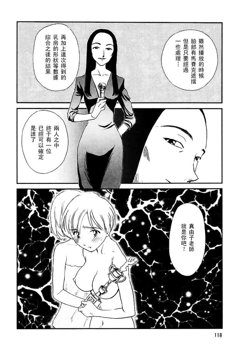 [すえひろがり] CAGE 2_第3集