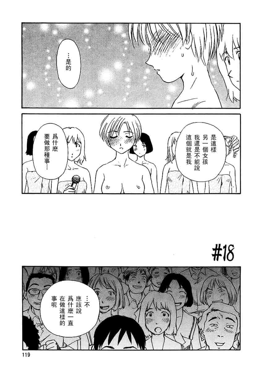 [すえひろがり] CAGE 2_第3集