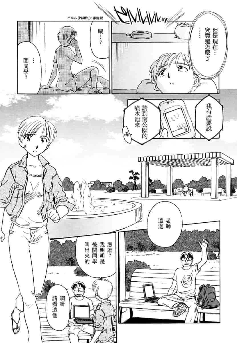 [すえひろがり] CAGE 2_第1集