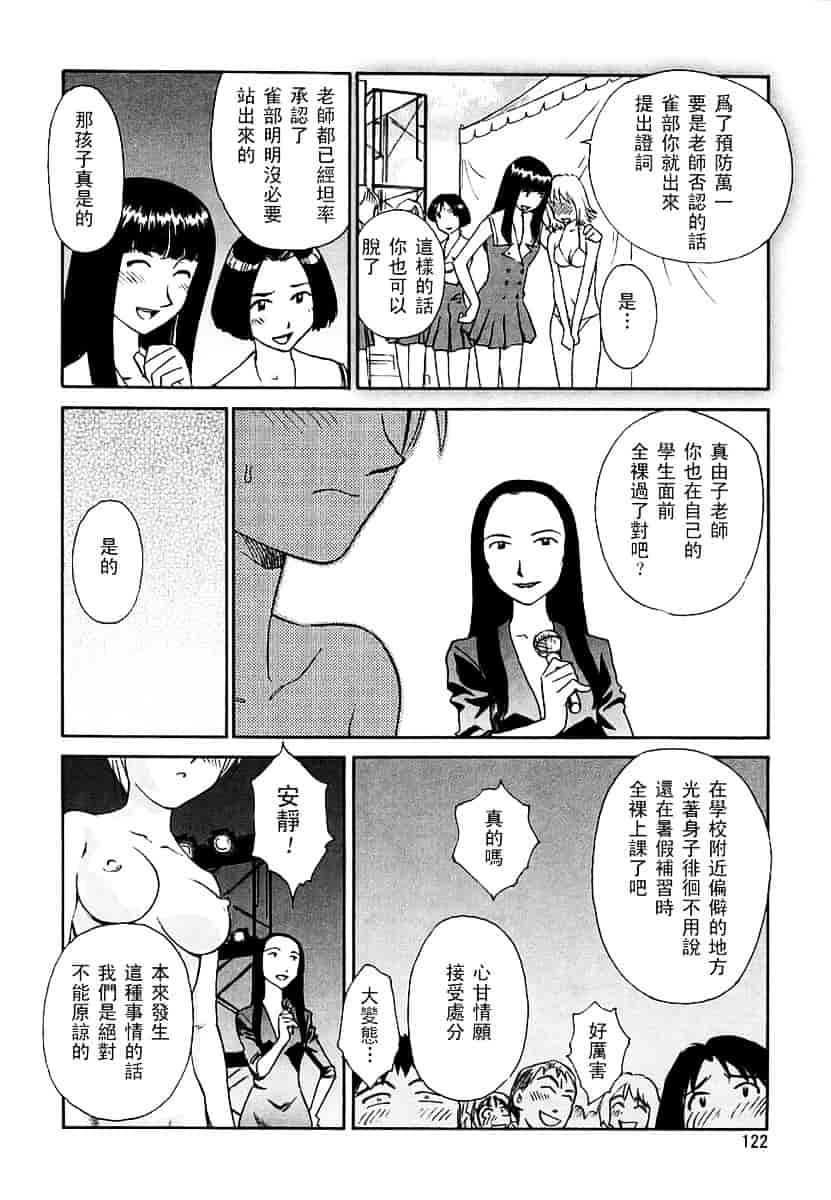 [すえひろがり] CAGE 2_第4集