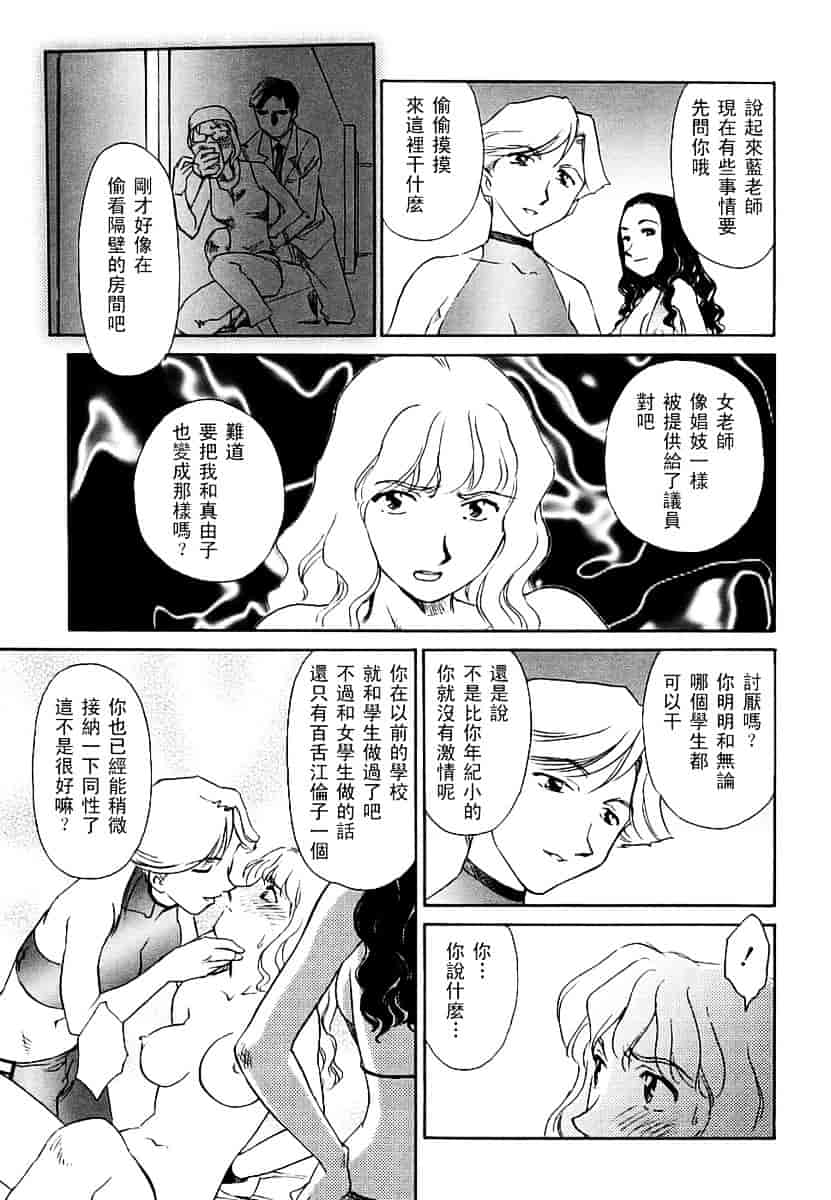 [すえひろがり] CAGE 2_第4集