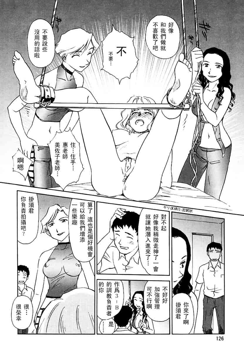 [すえひろがり] CAGE 2_第4集